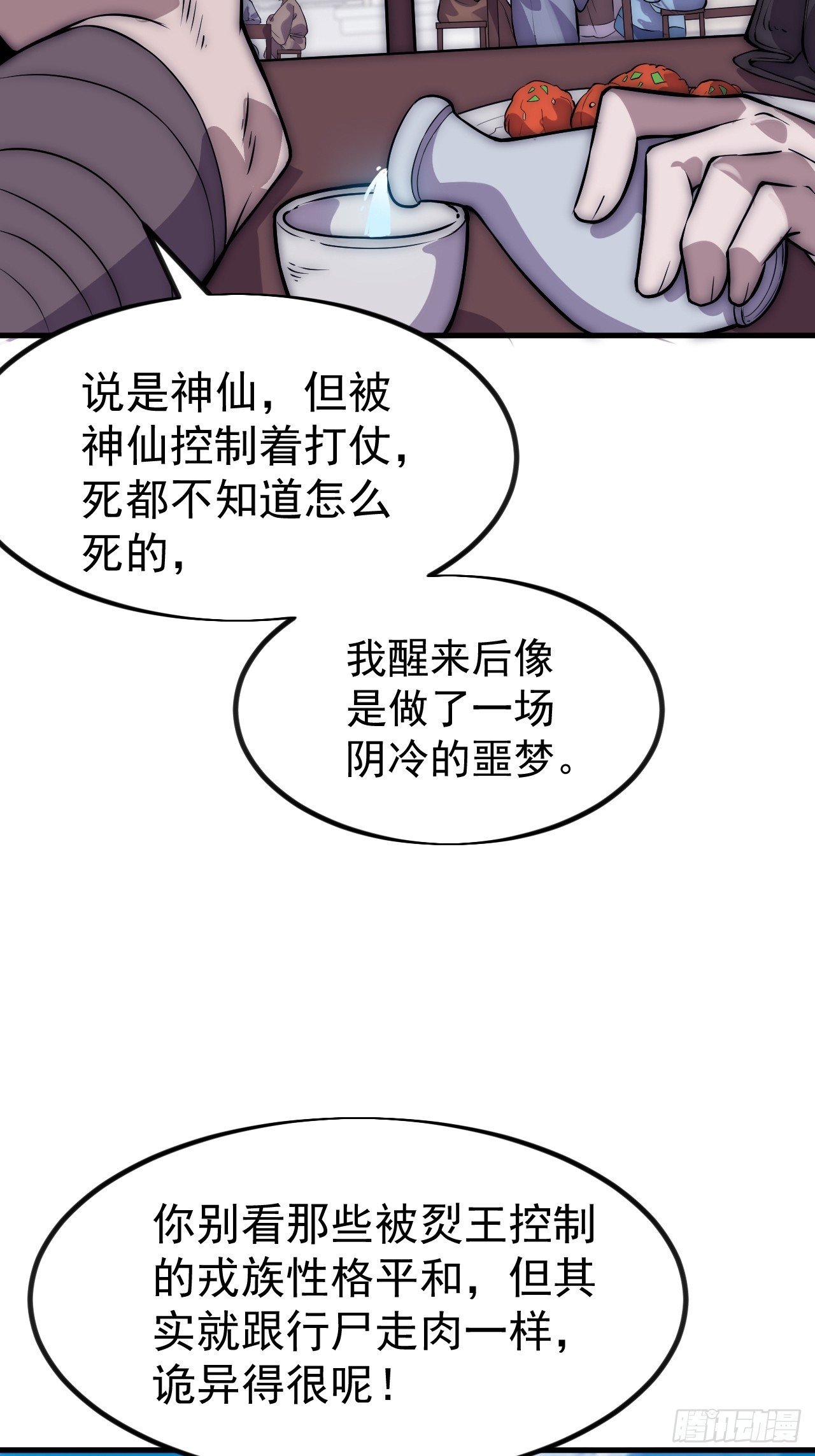 第一千一百零七话：和谐相处