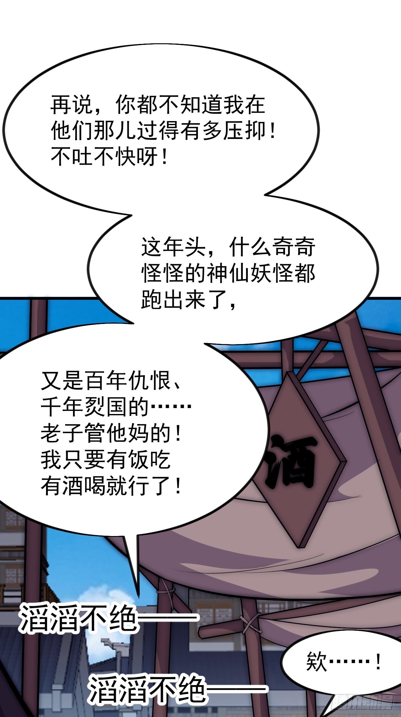 第一千一百零七话：和谐相处