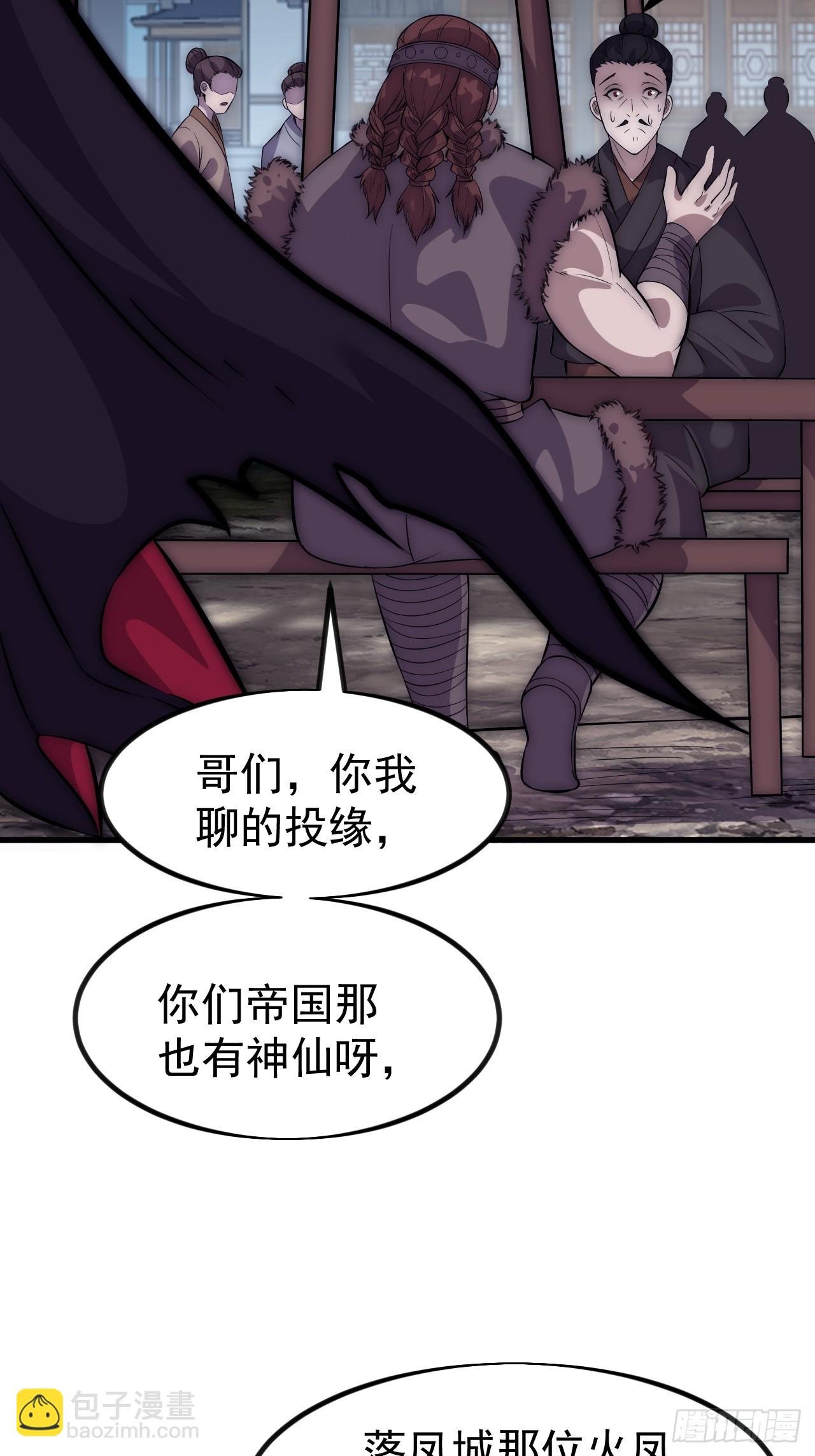 第一千一百零七话：和谐相处
