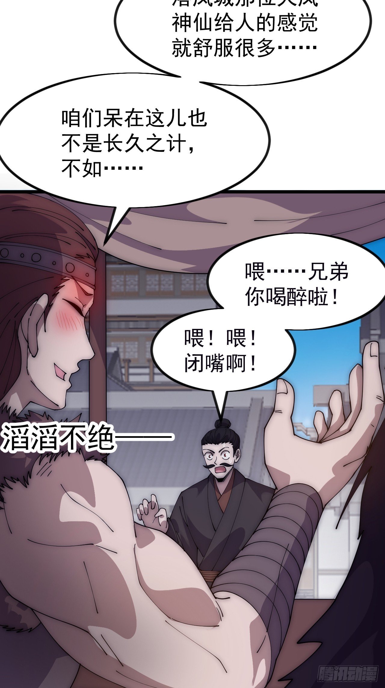 第一千一百零七话：和谐相处