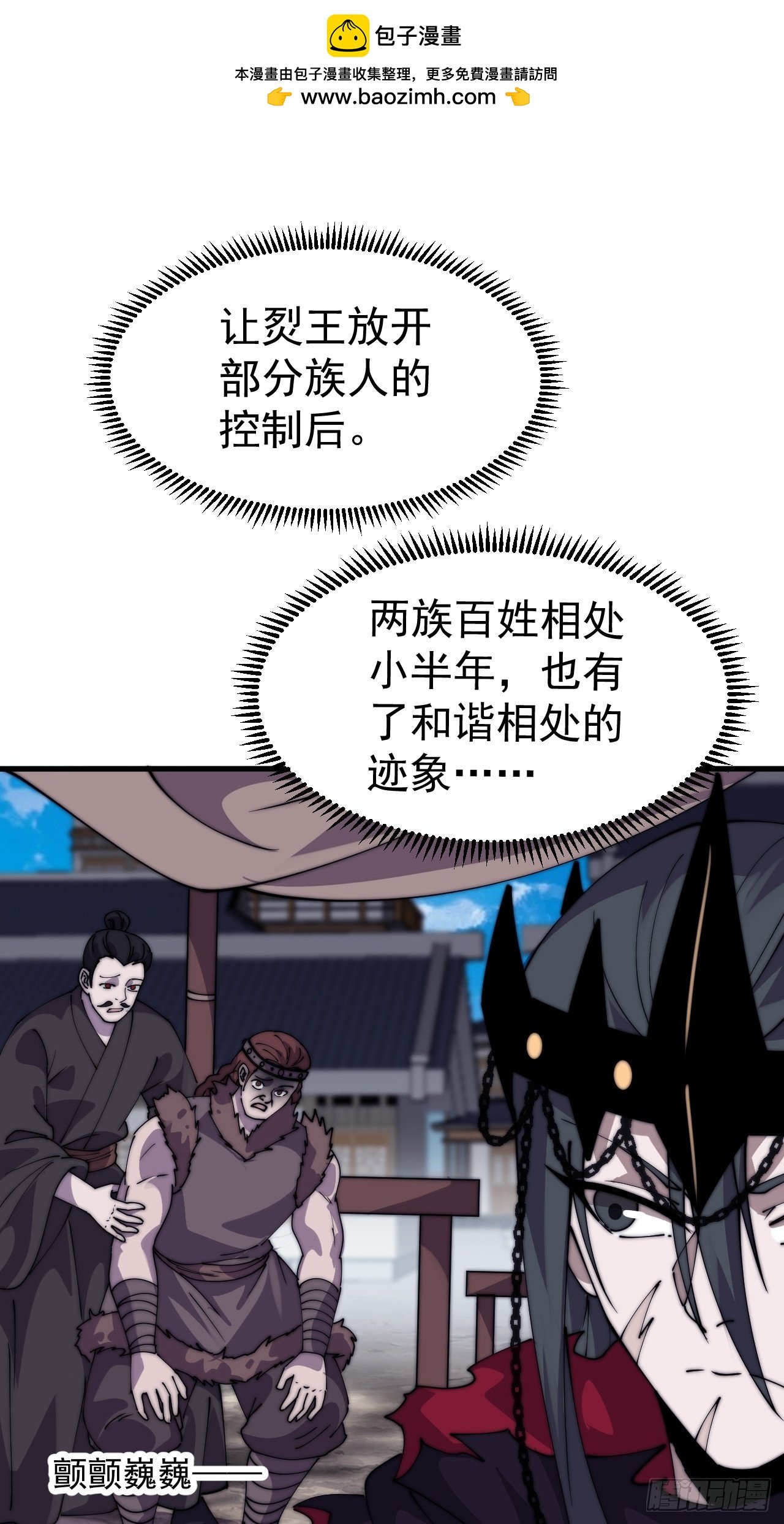 第一千一百零七话：和谐相处