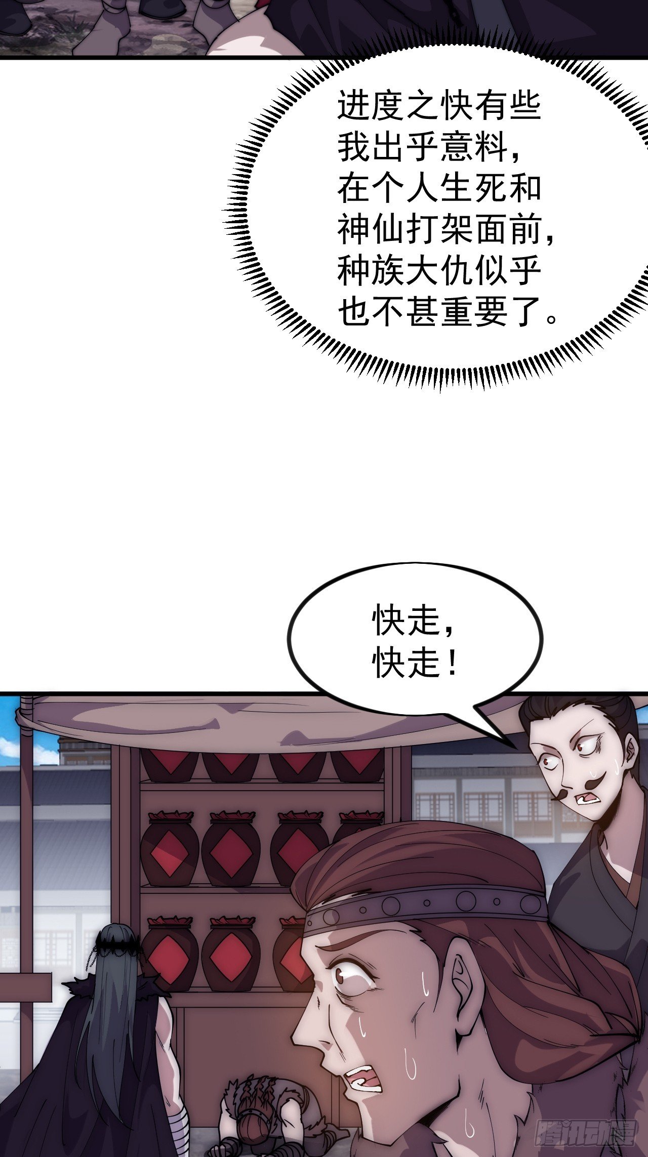 第一千一百零七话：和谐相处