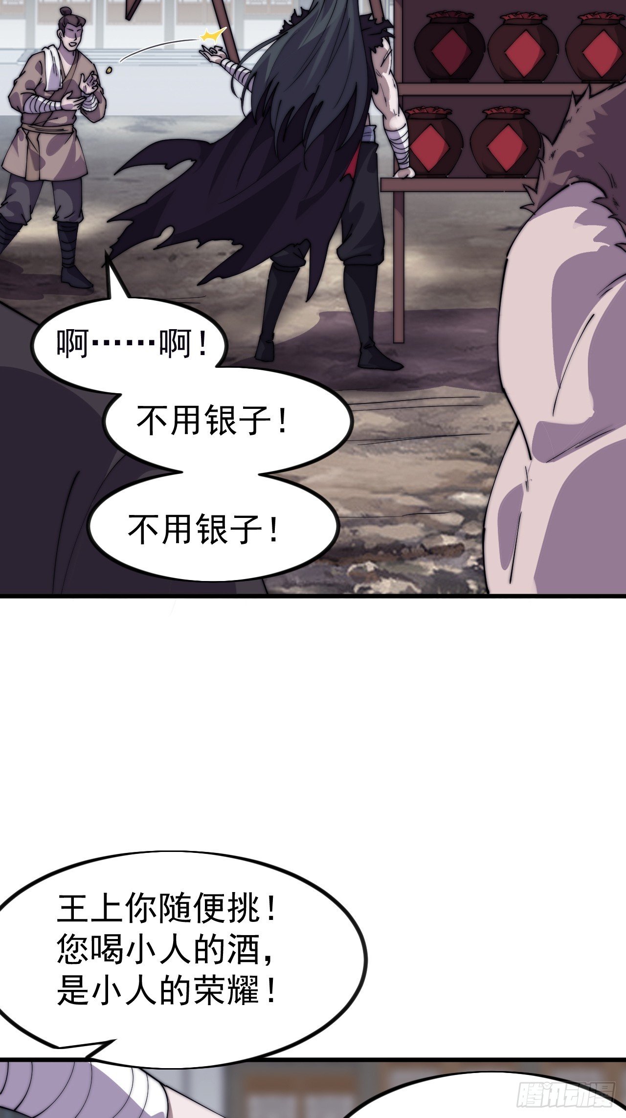 第一千一百零七话：和谐相处