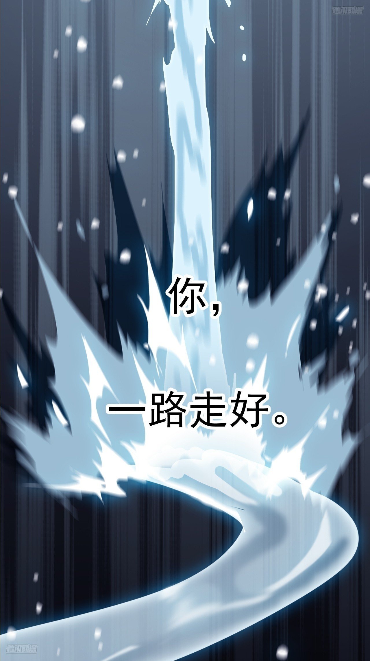 第一千一百零八话：辞行
