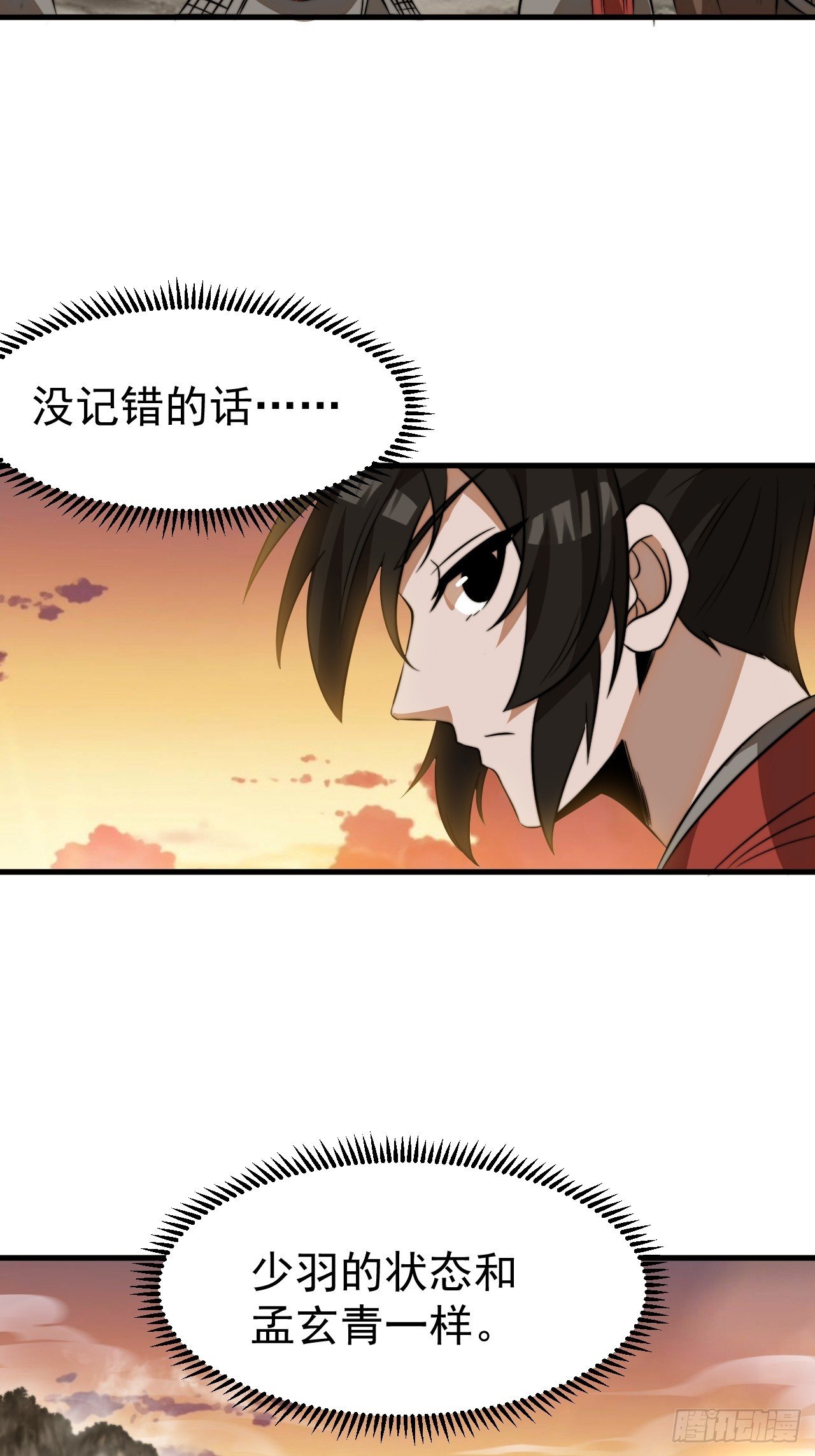 第一千一百零八话：辞行