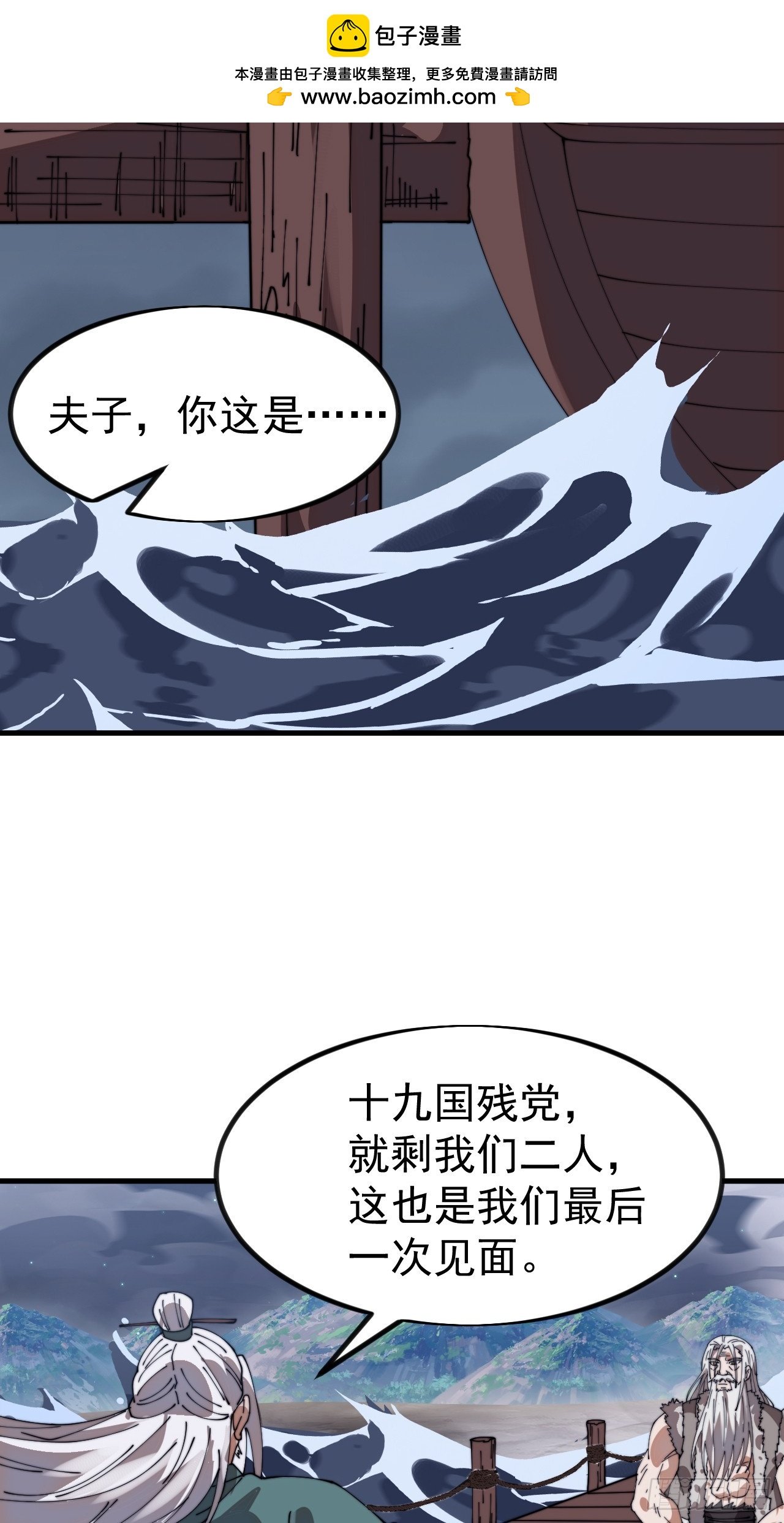 第一千一百零八话：辞行