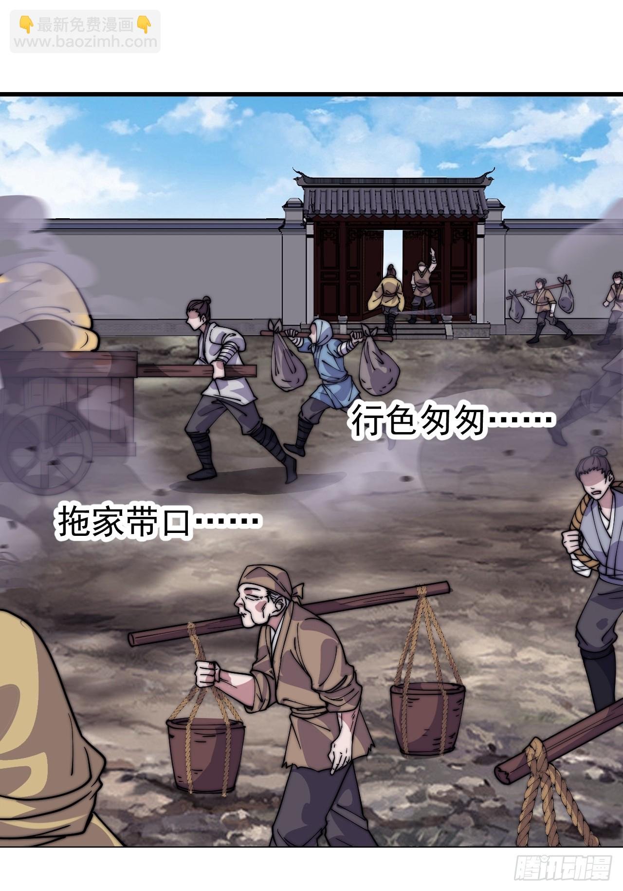 第一千一百零八话：辞行