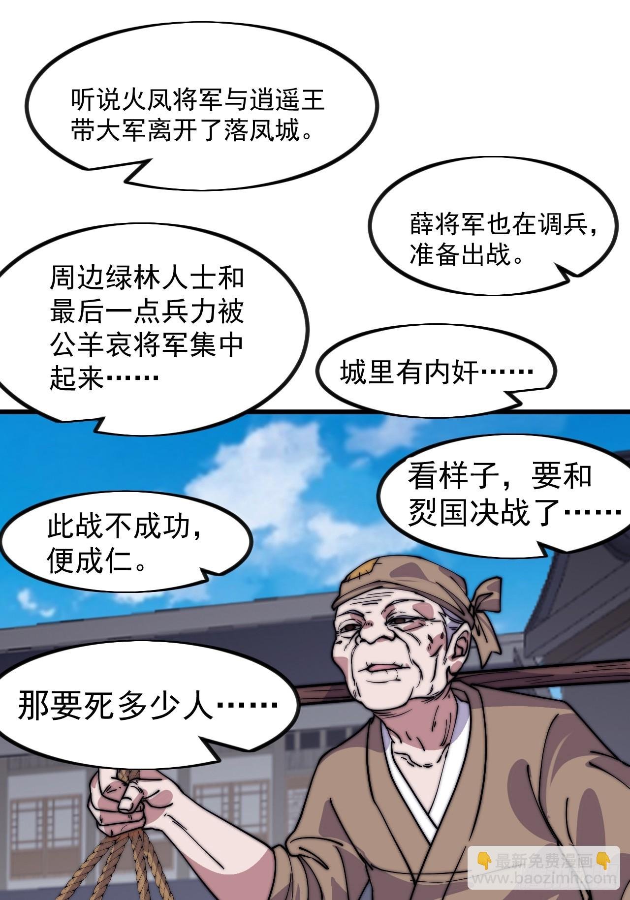 第一千一百零八话：辞行