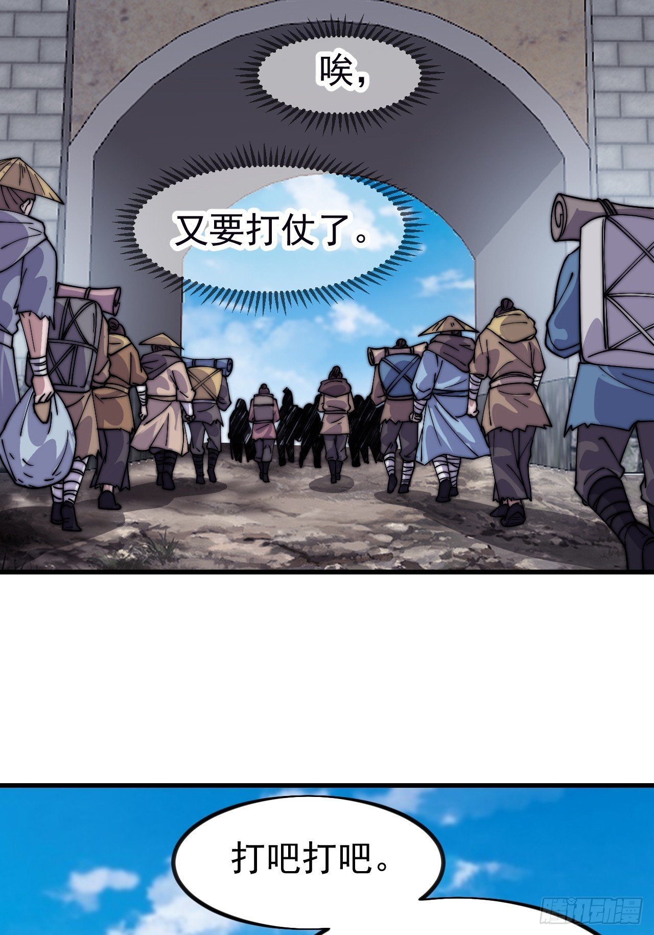 第一千一百零八话：辞行