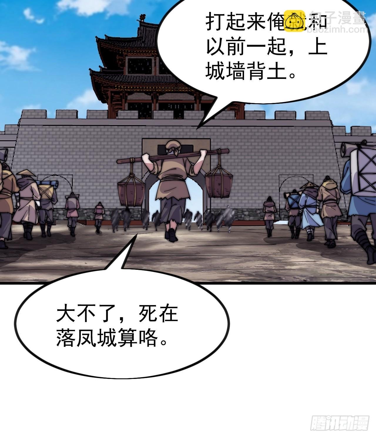 第一千一百零八话：辞行