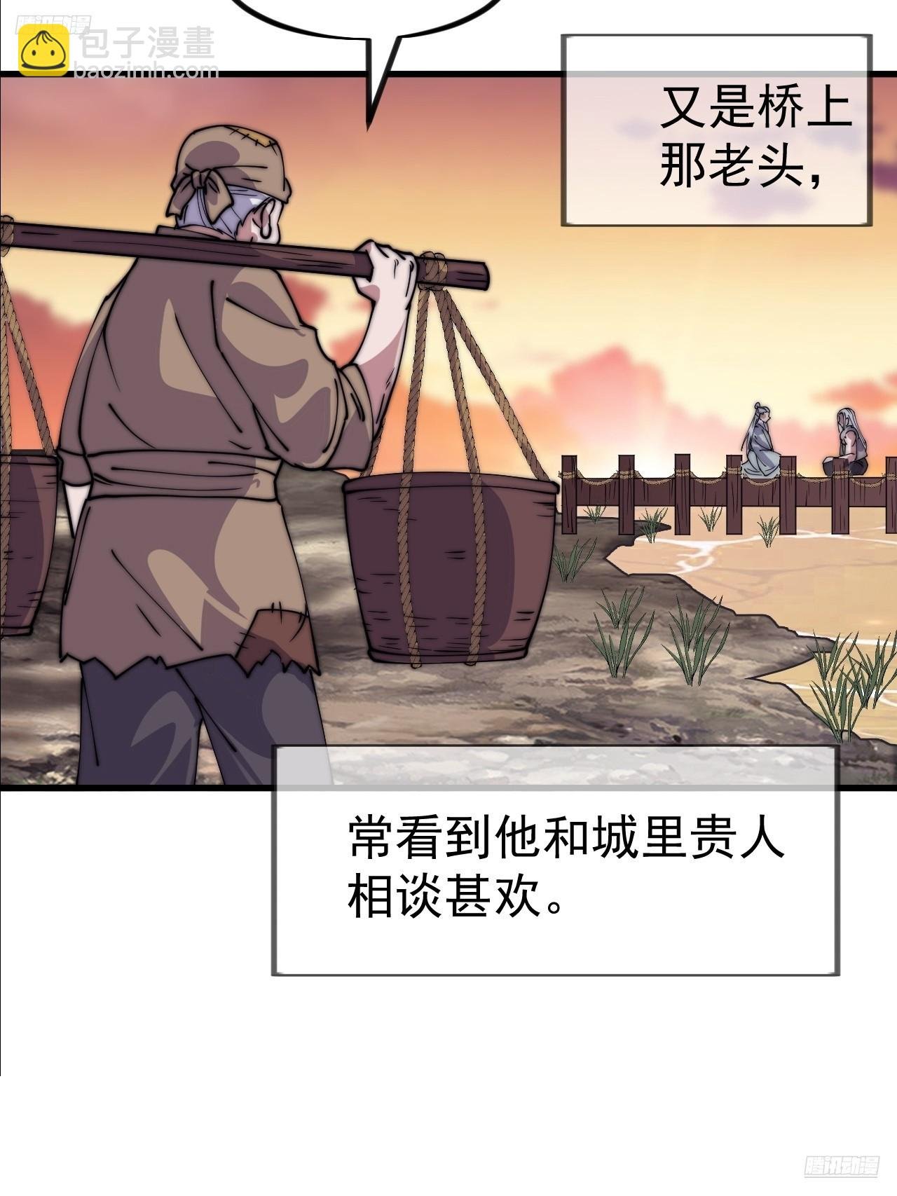 第一千一百零九话：江湖百态