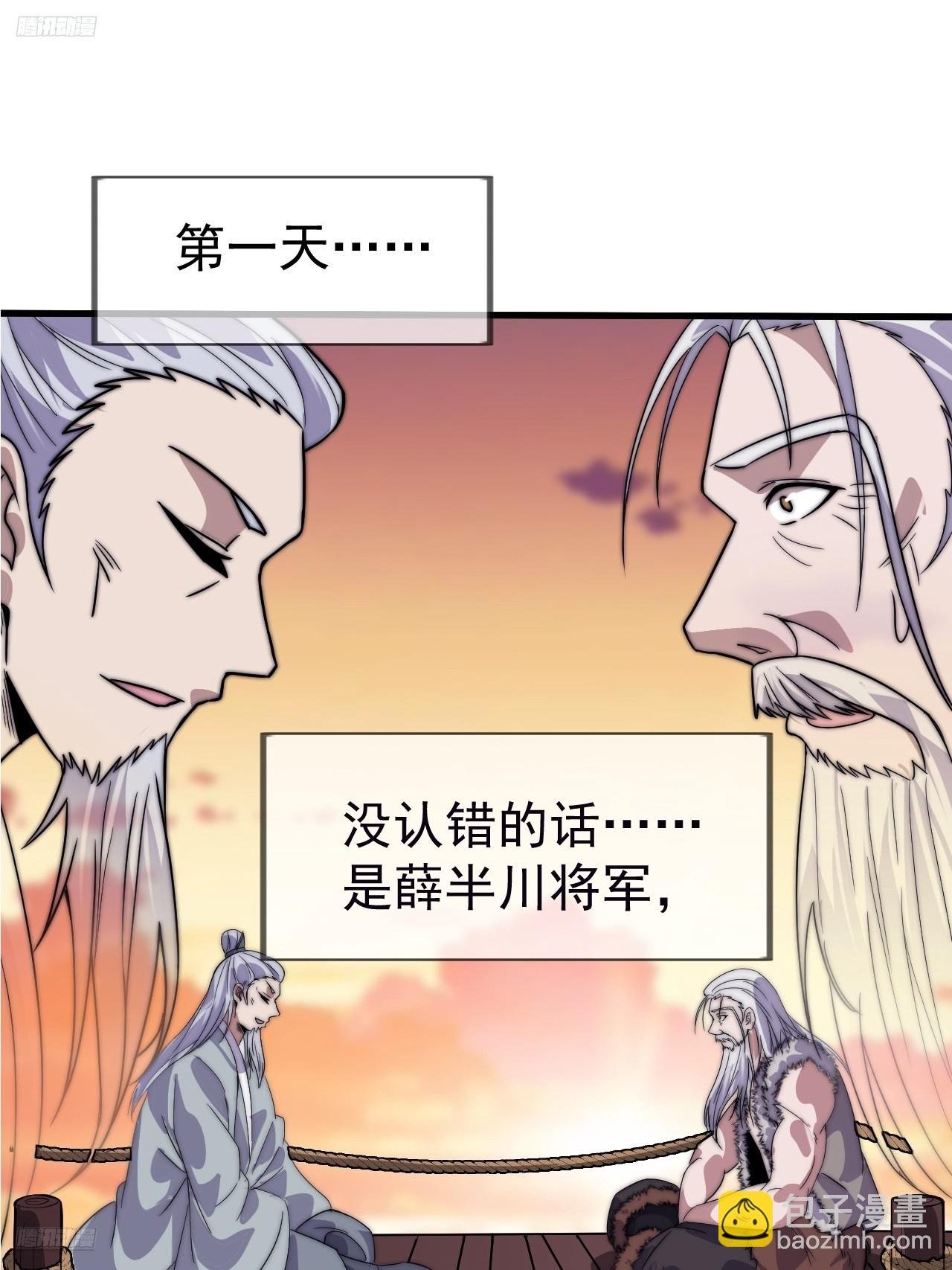 第一千一百零九话：江湖百态