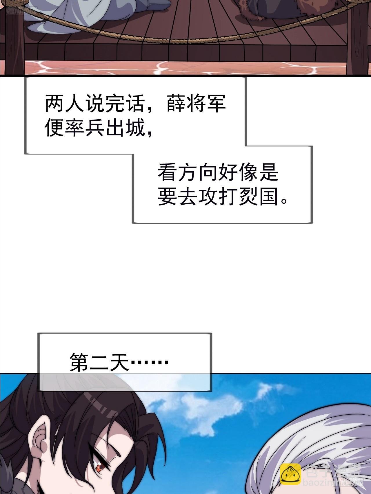 第一千一百零九话：江湖百态