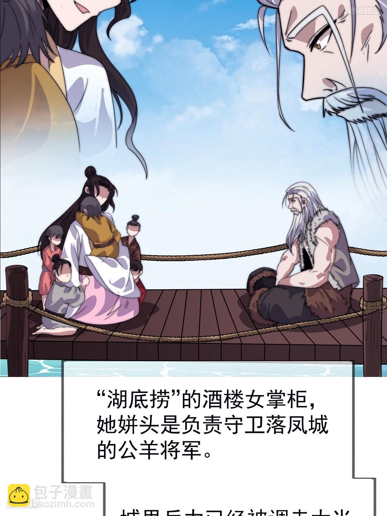第一千一百零九话：江湖百态