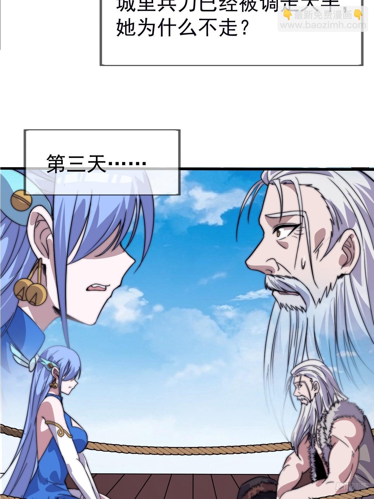 第一千一百零九话：江湖百态