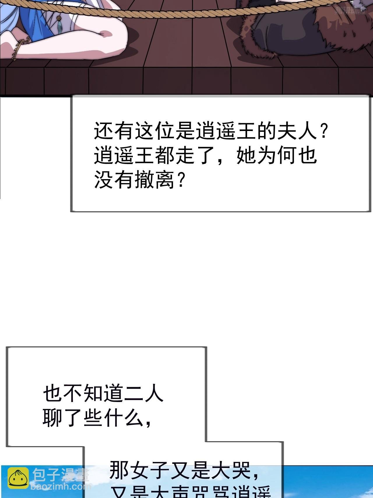第一千一百零九话：江湖百态