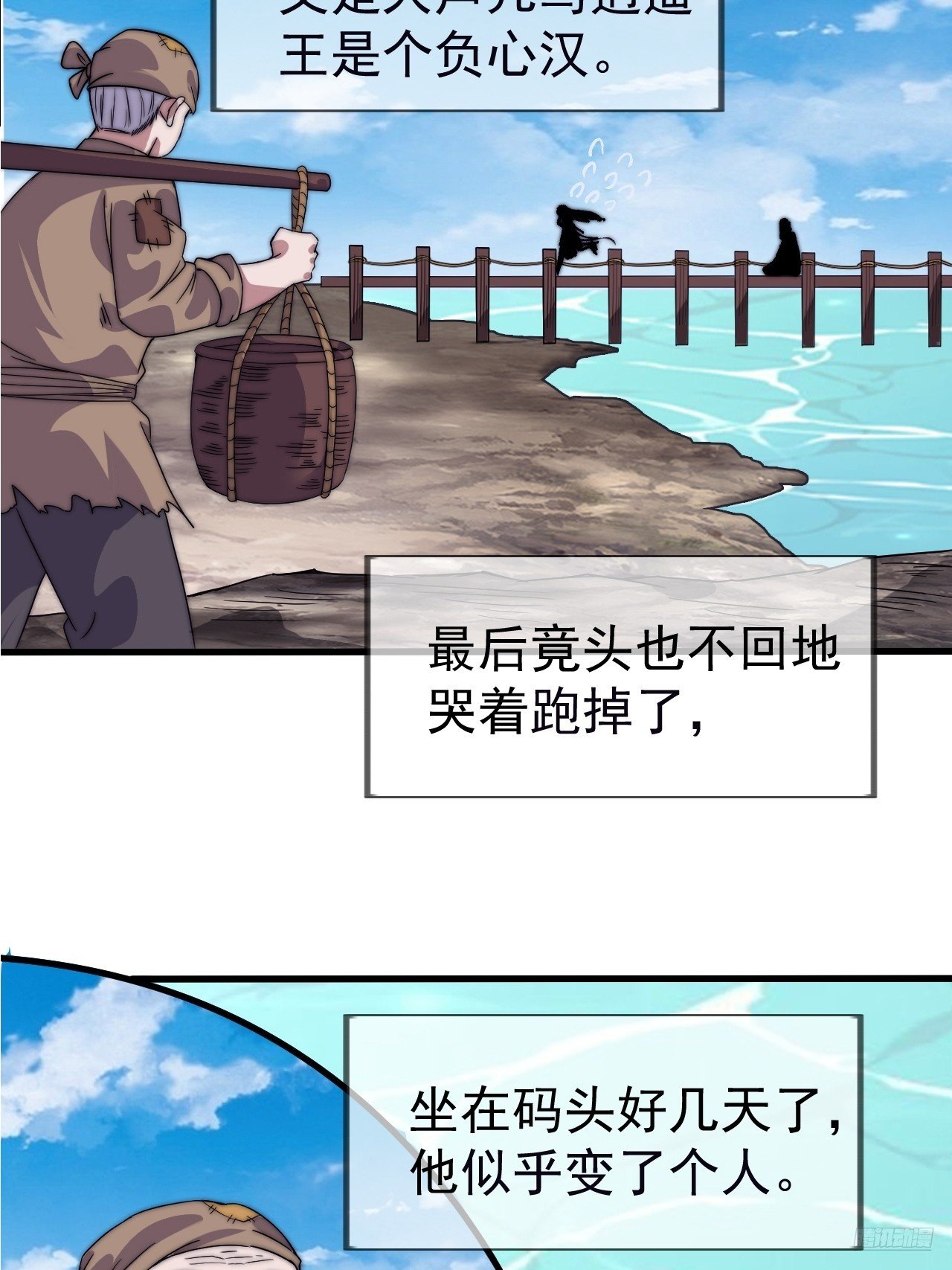 第一千一百零九话：江湖百态