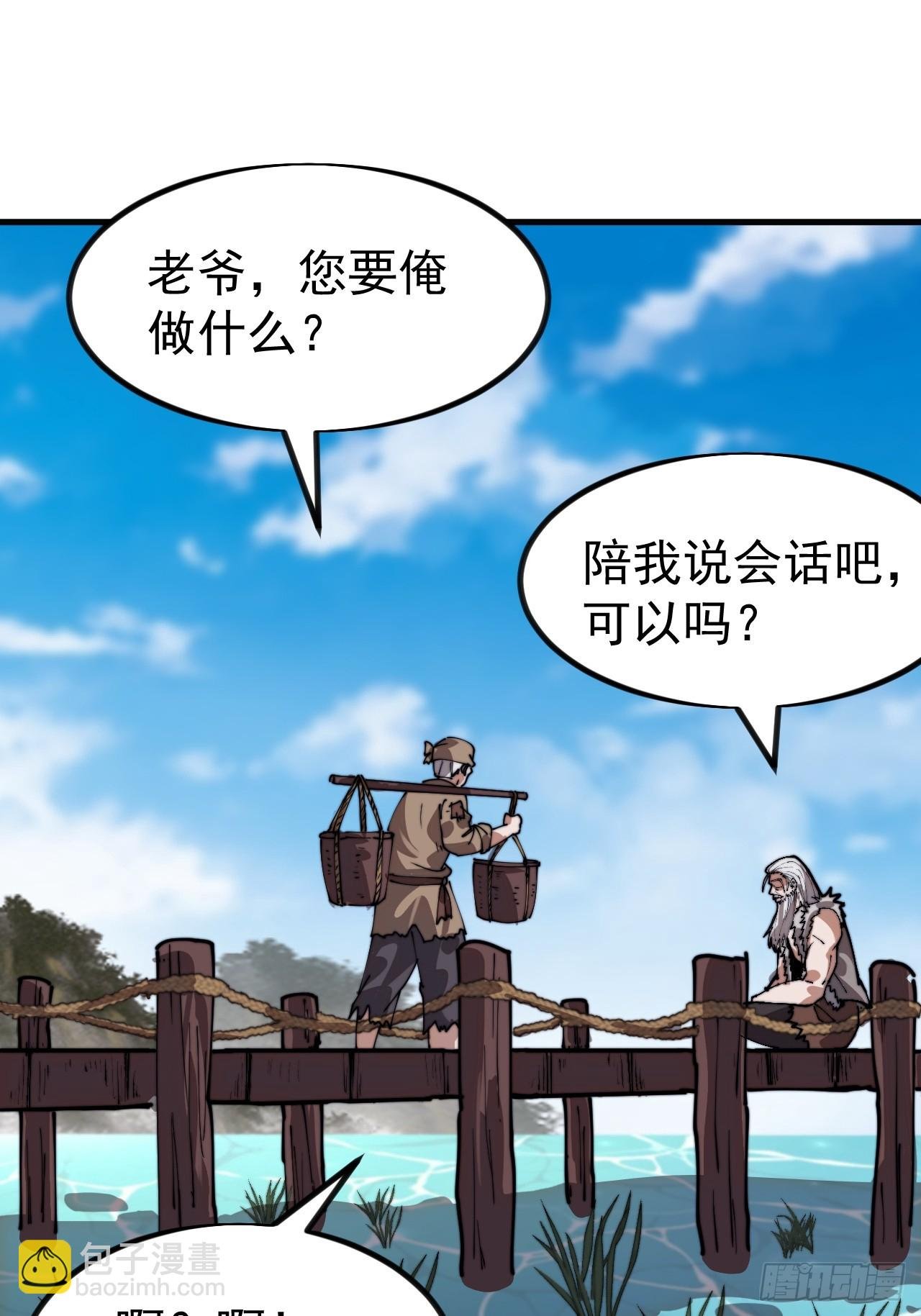 第一千一百零九话：江湖百态