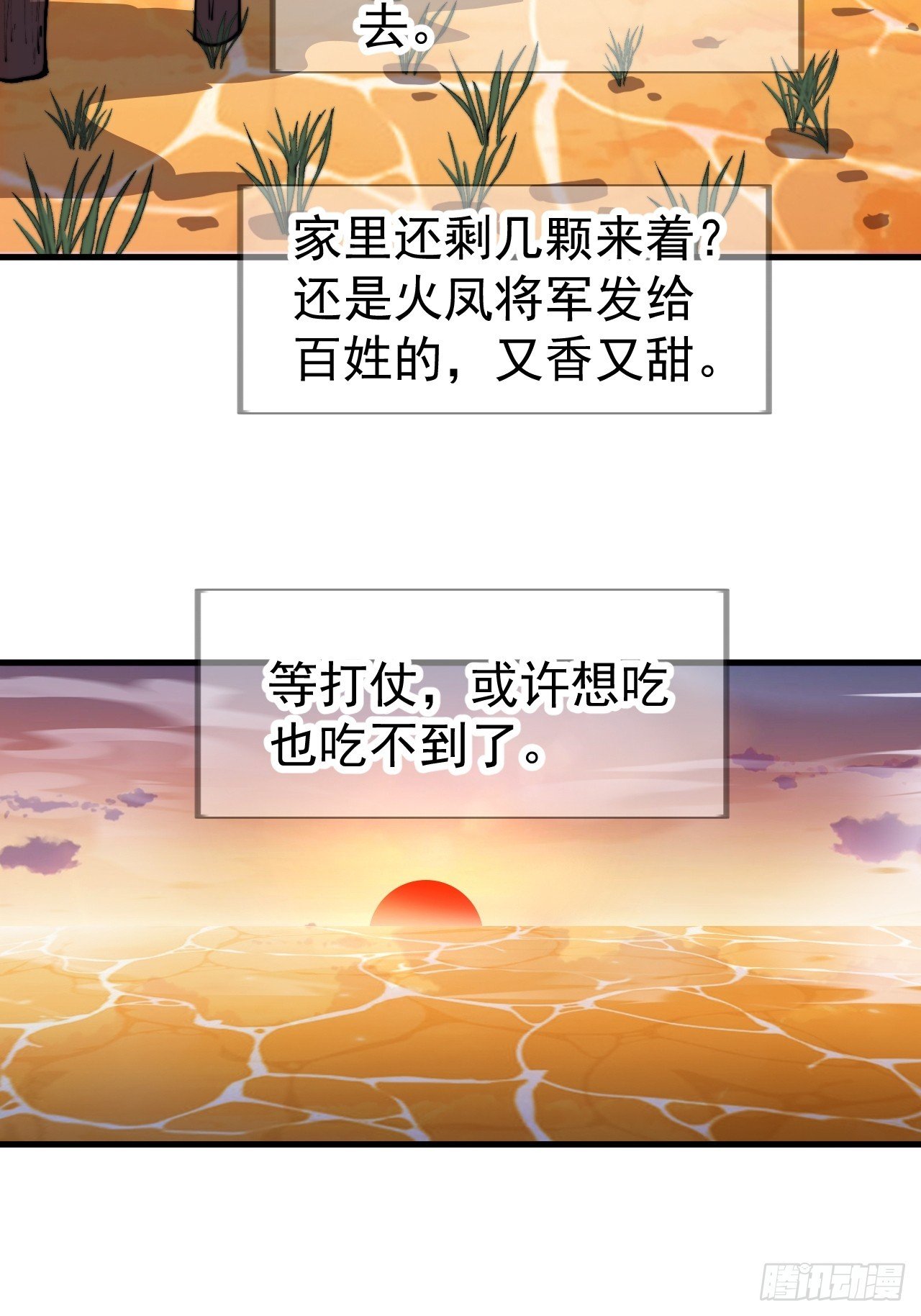 第一千一百零九话：江湖百态