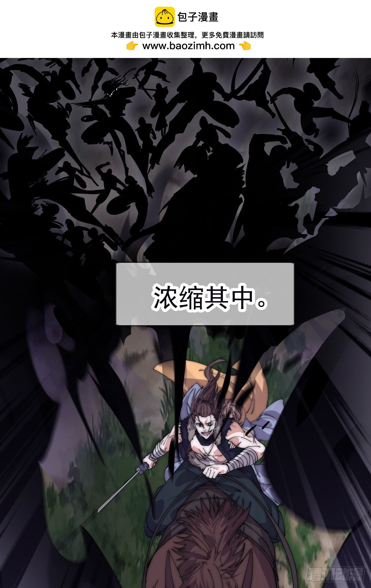 第一千一百零九话：江湖百态