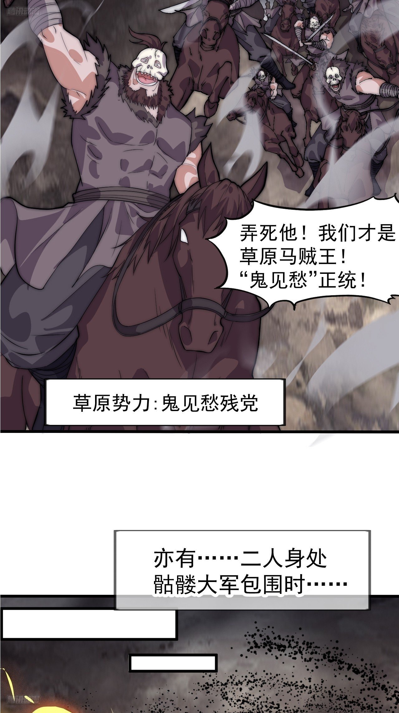 第一千一百一十话：真正的江湖