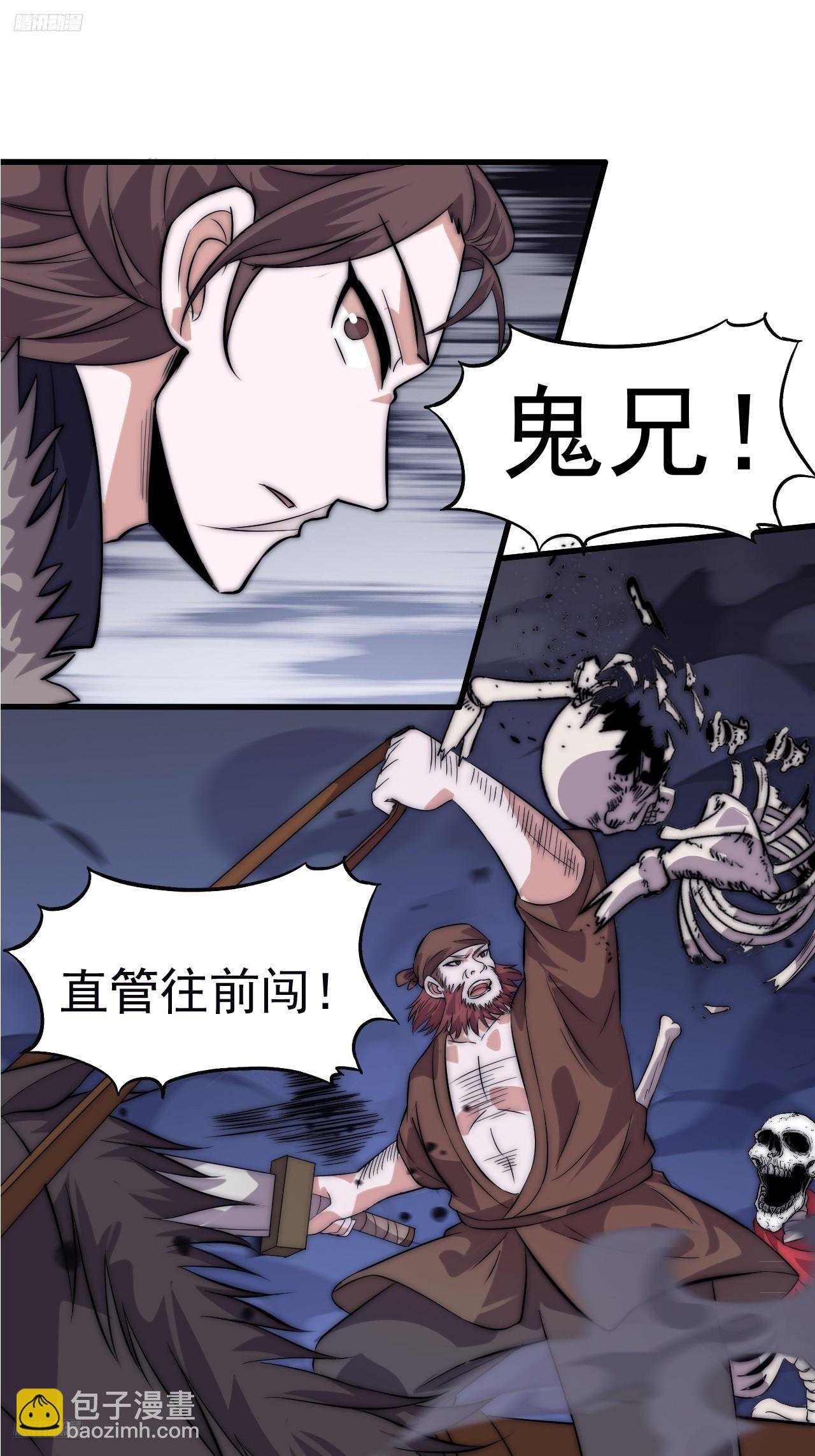 第一千一百一十话：真正的江湖