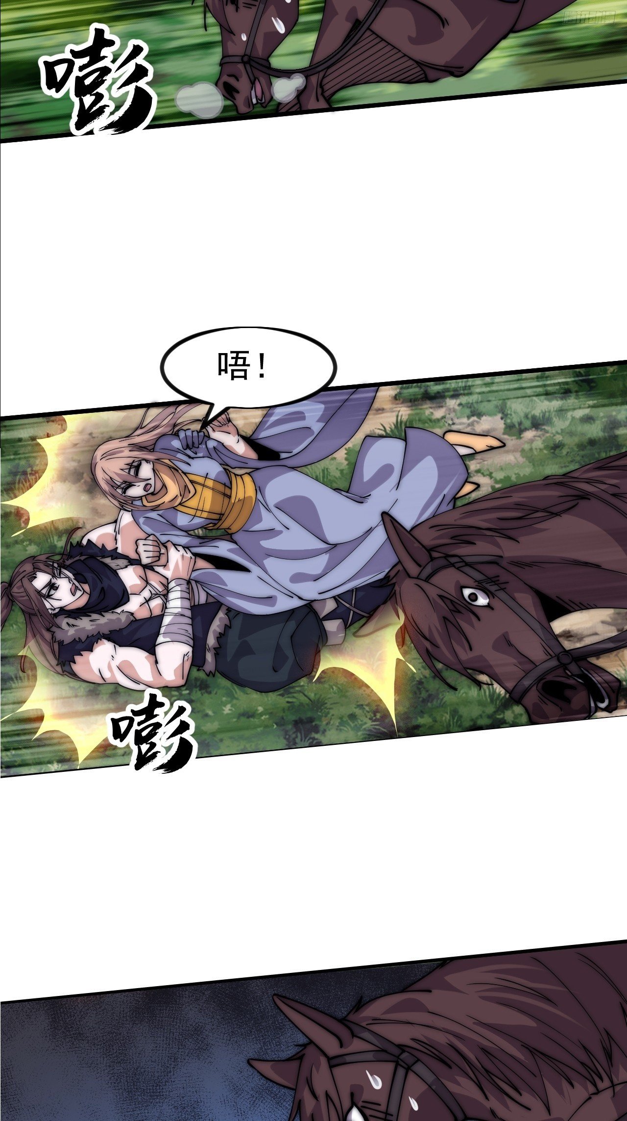 第一千一百一十话：真正的江湖