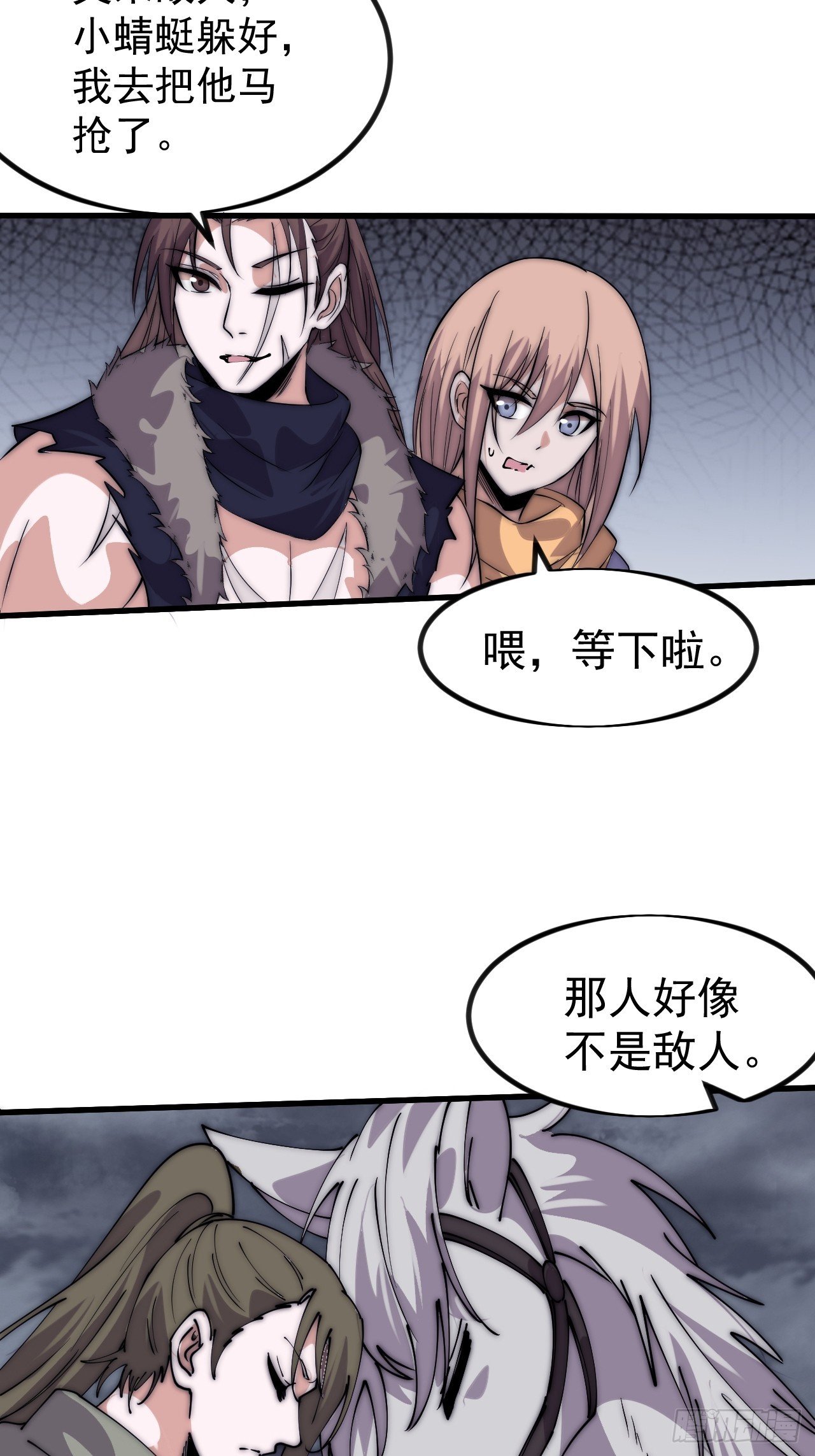 第一千一百一十话：真正的江湖