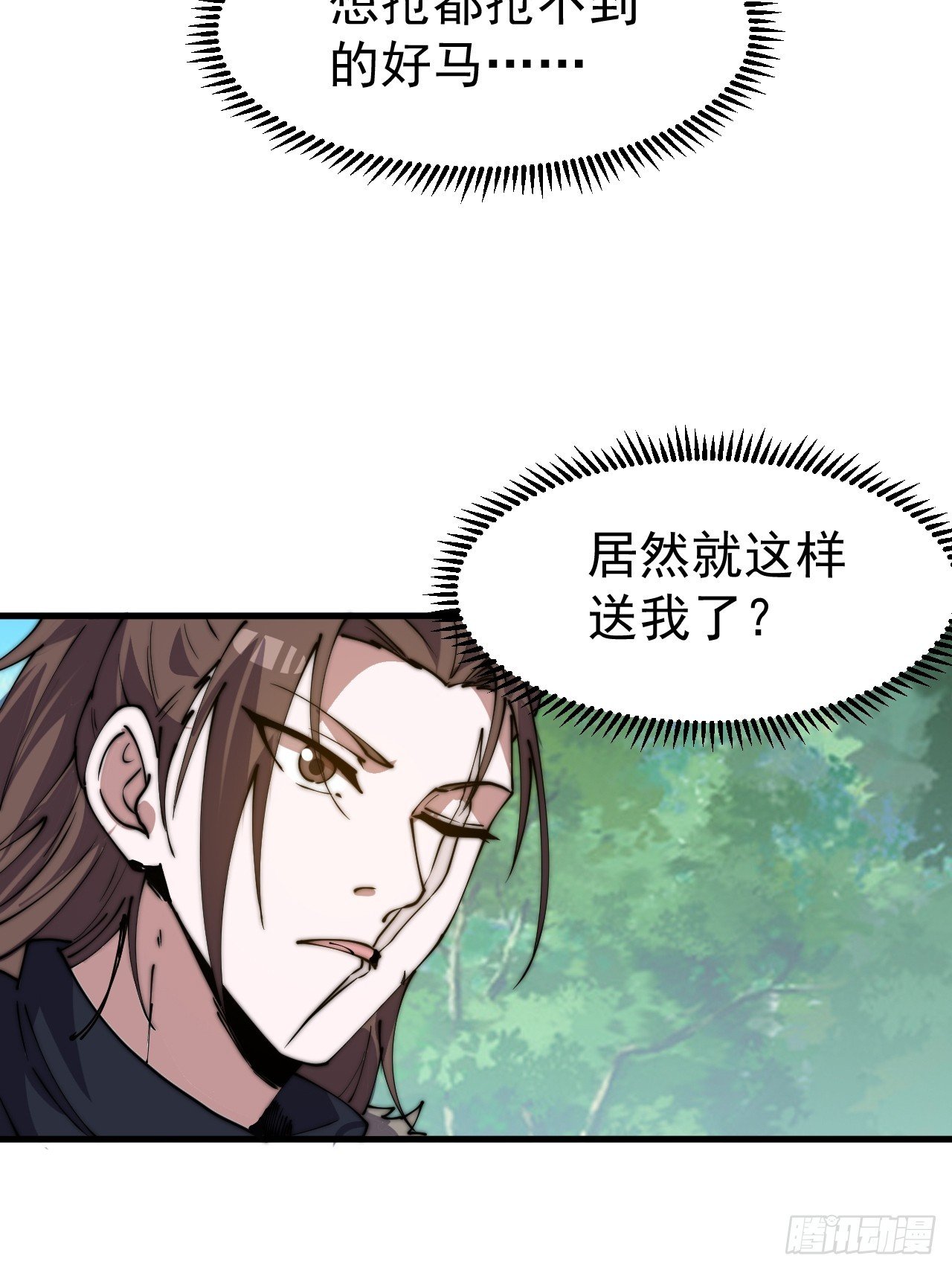 第一千一百一十话：真正的江湖