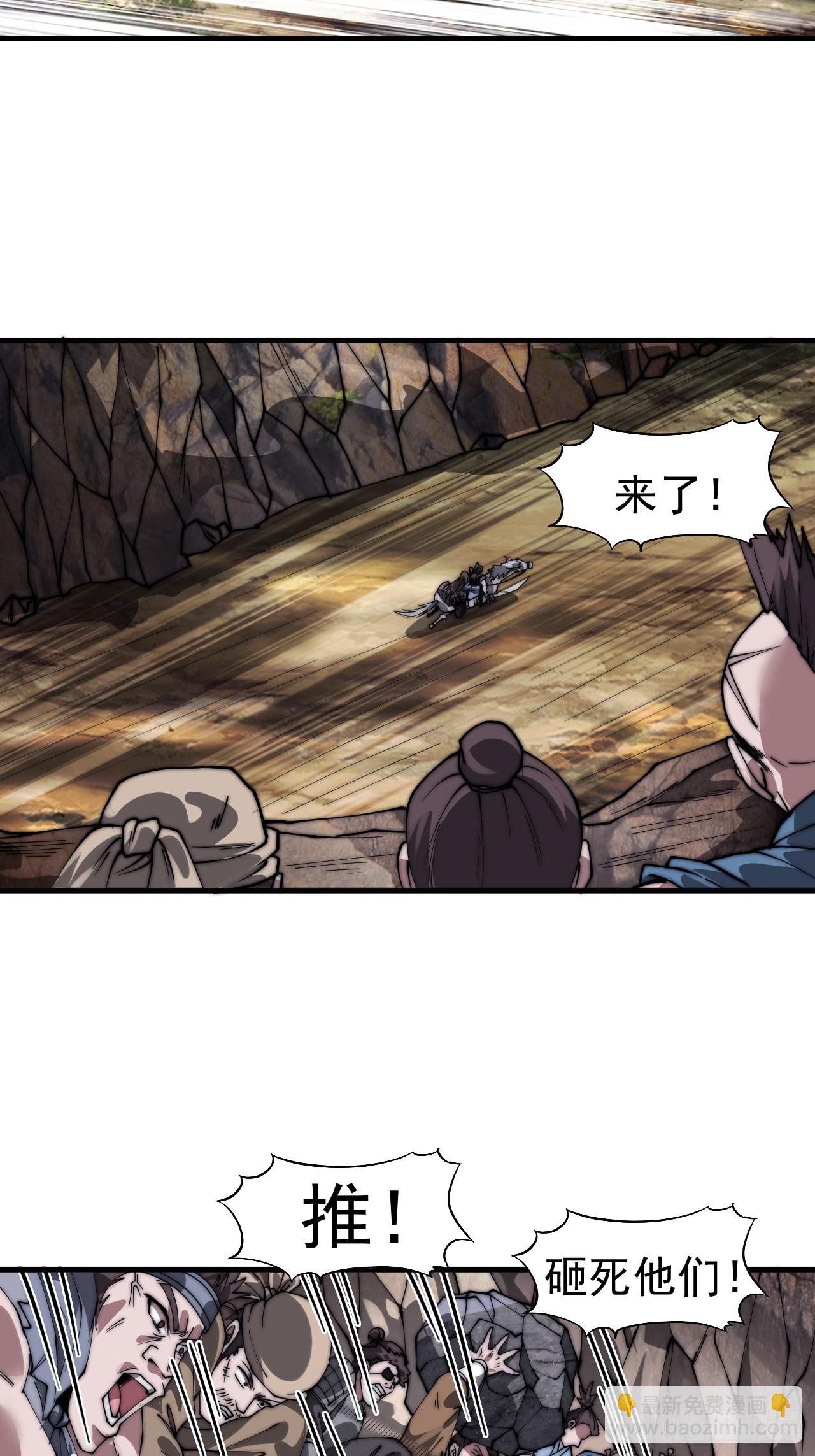 第一千一百一十话：真正的江湖