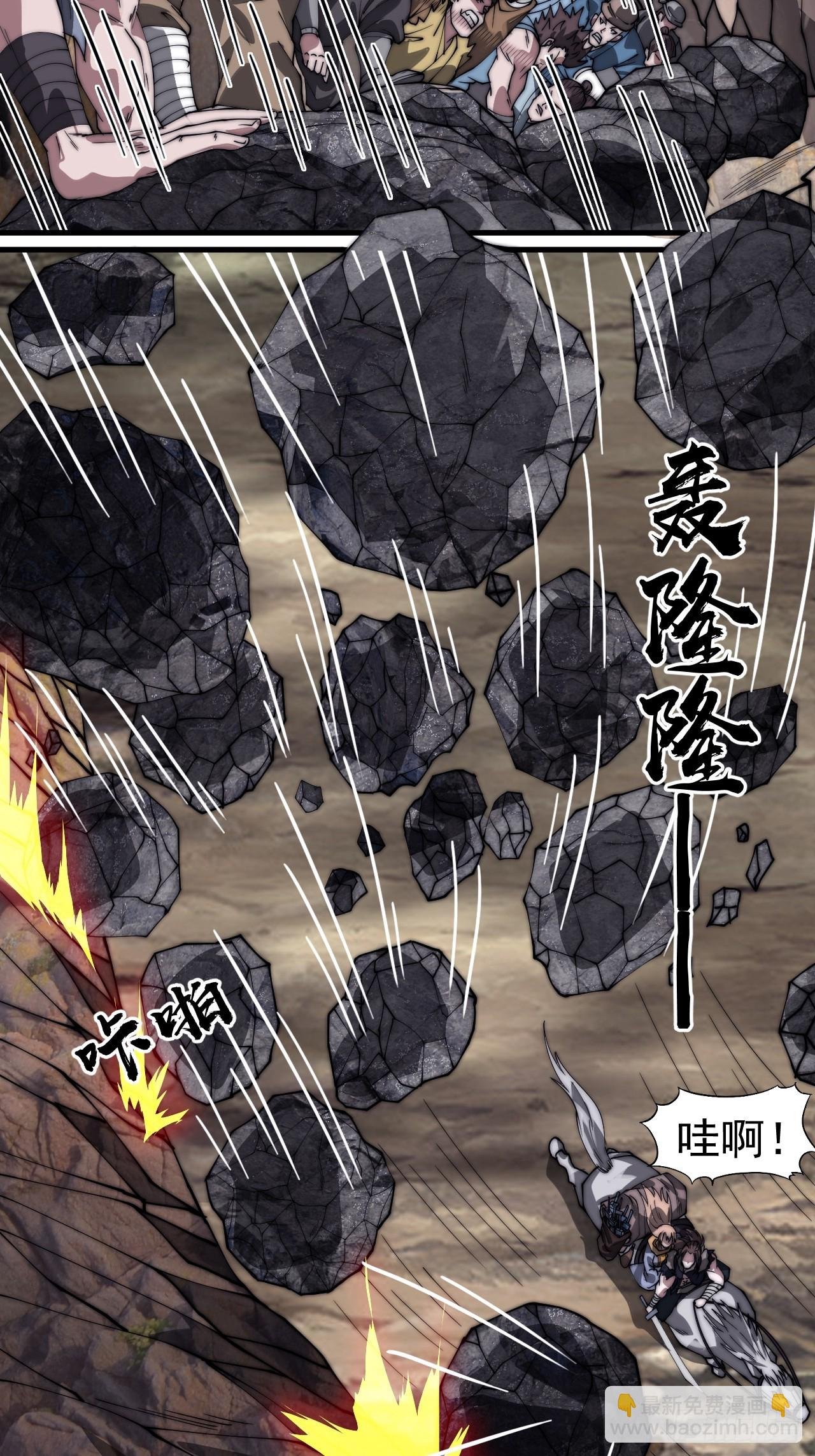 第一千一百一十话：真正的江湖