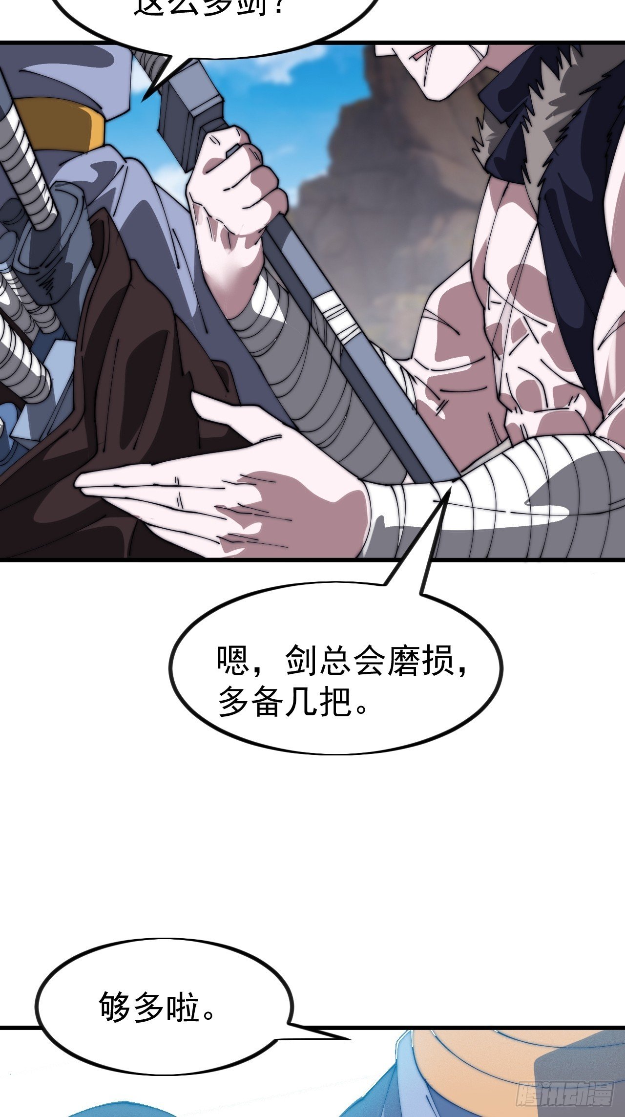 第一千一百一十话：真正的江湖