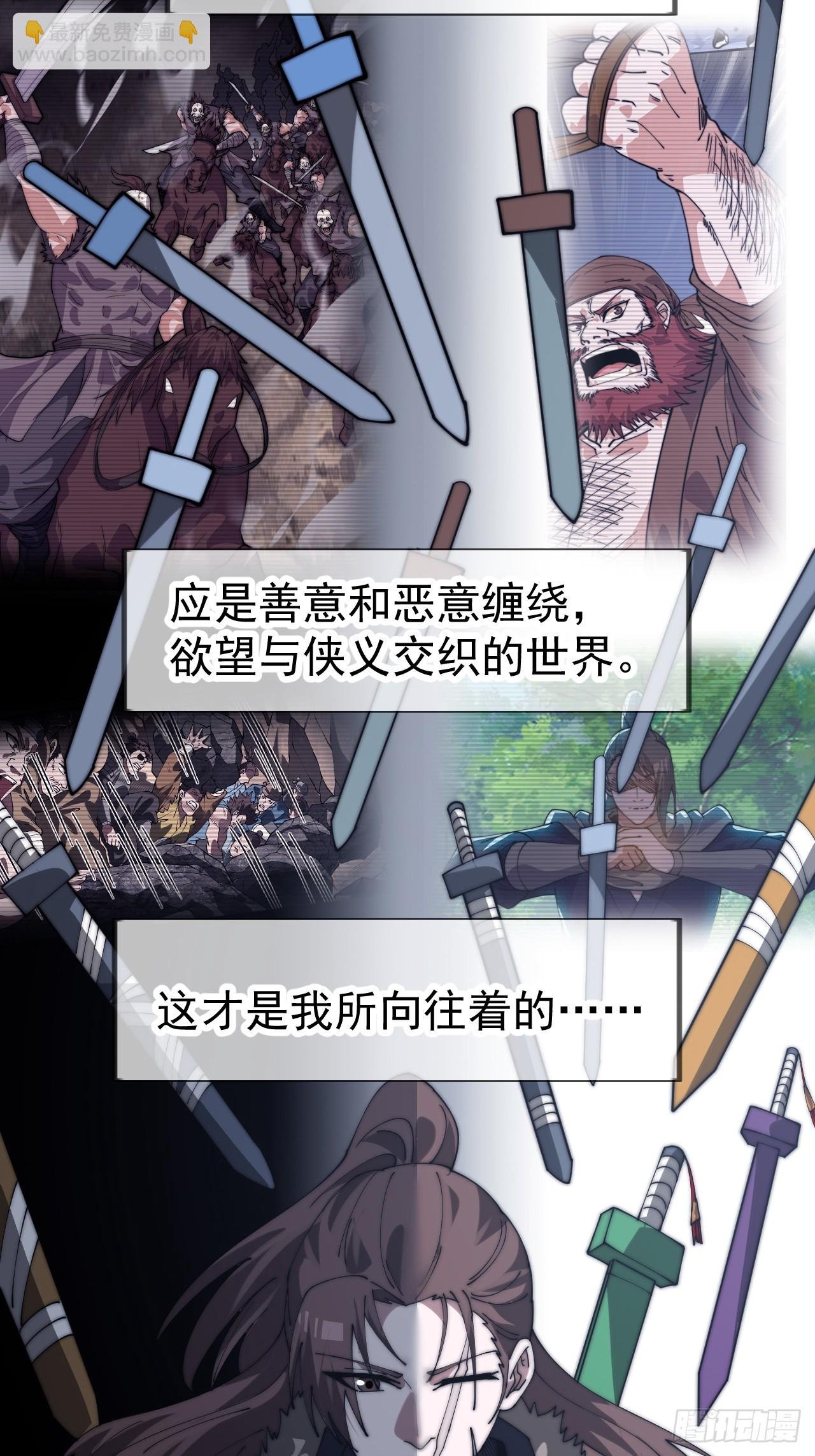 第一千一百一十话：真正的江湖