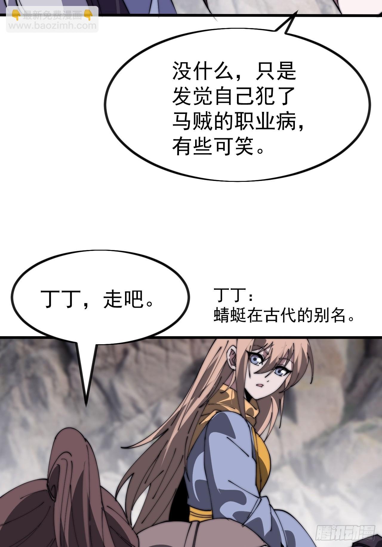 第一千一百一十话：真正的江湖