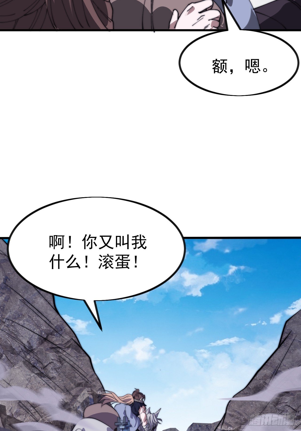 第一千一百一十话：真正的江湖