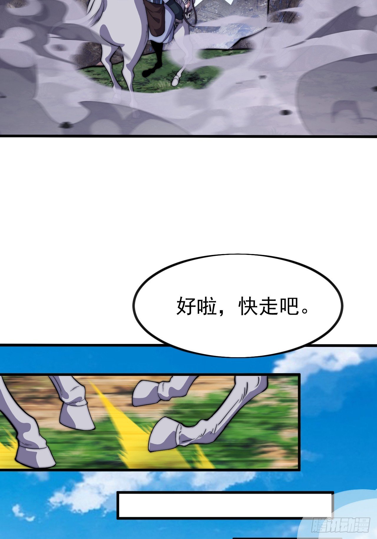 第一千一百一十话：真正的江湖