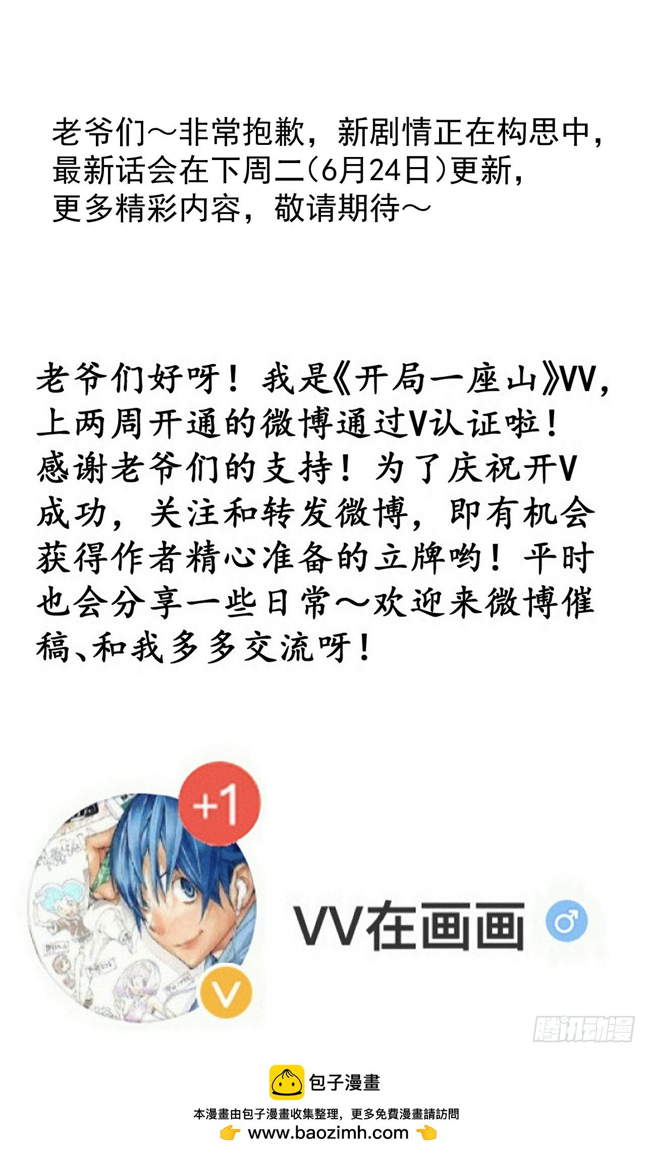 第一千一百一十话：真正的江湖