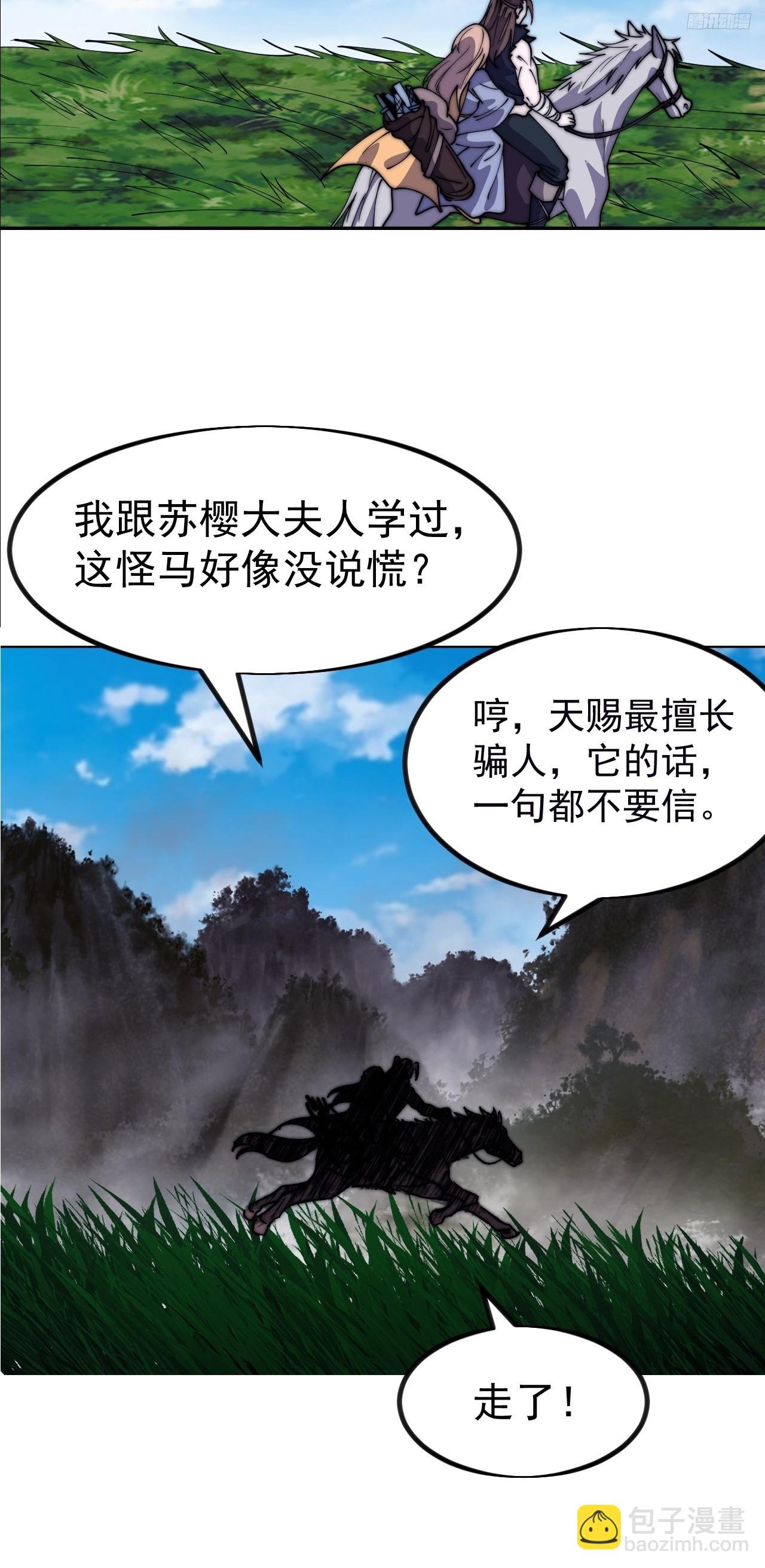 第一千一百一十一话：找到你了