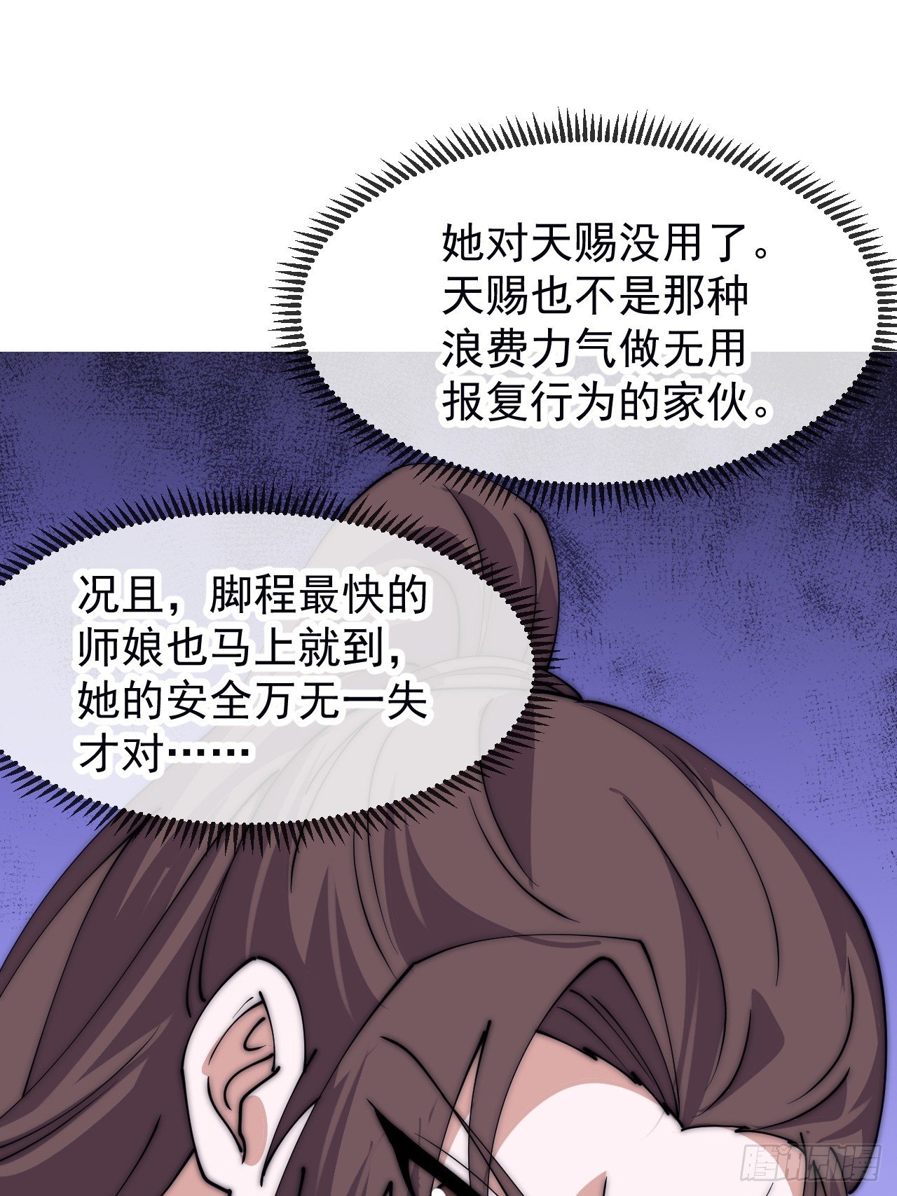 第一千一百一十一话：找到你了