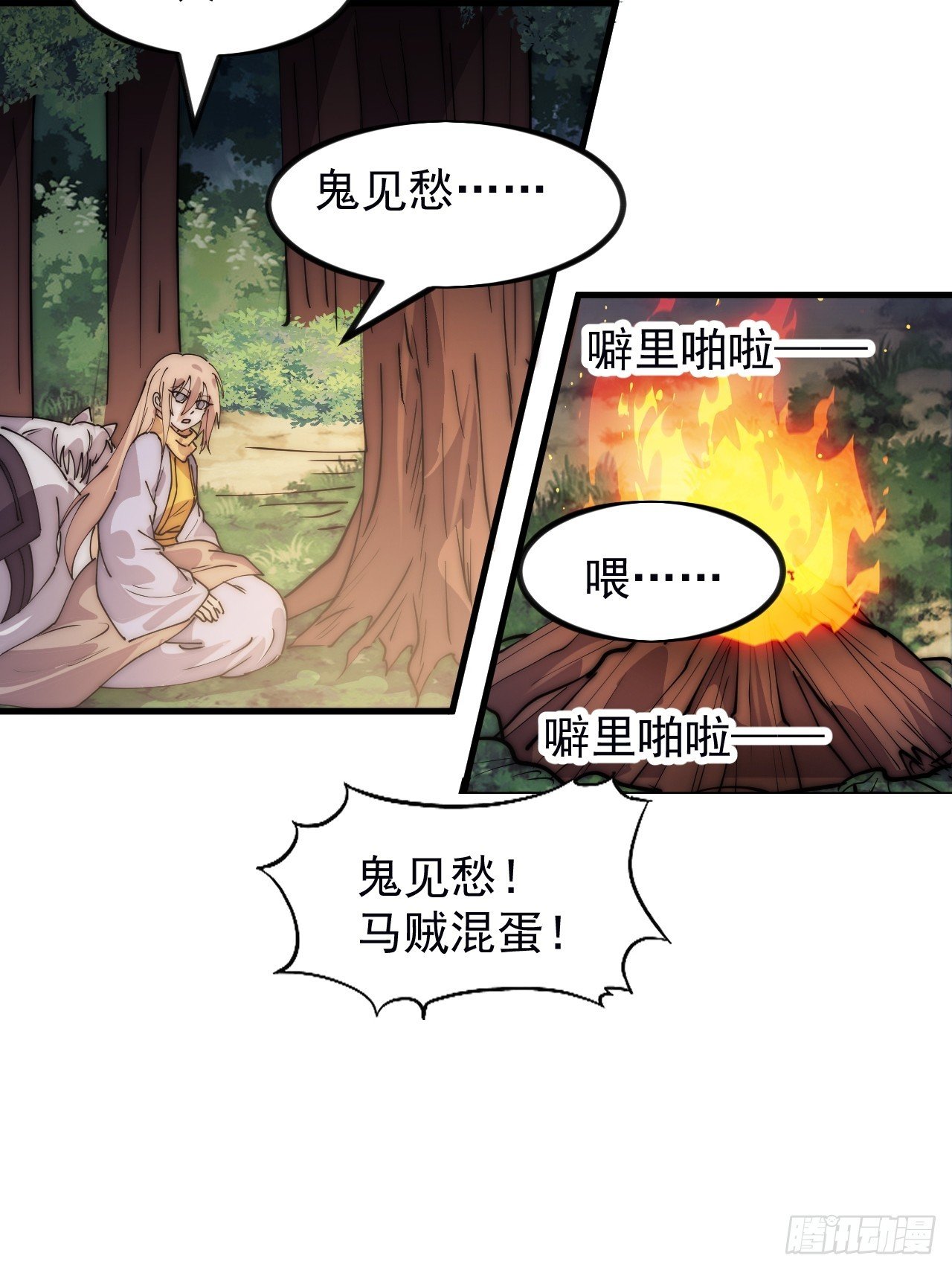 第一千一百一十一话：找到你了