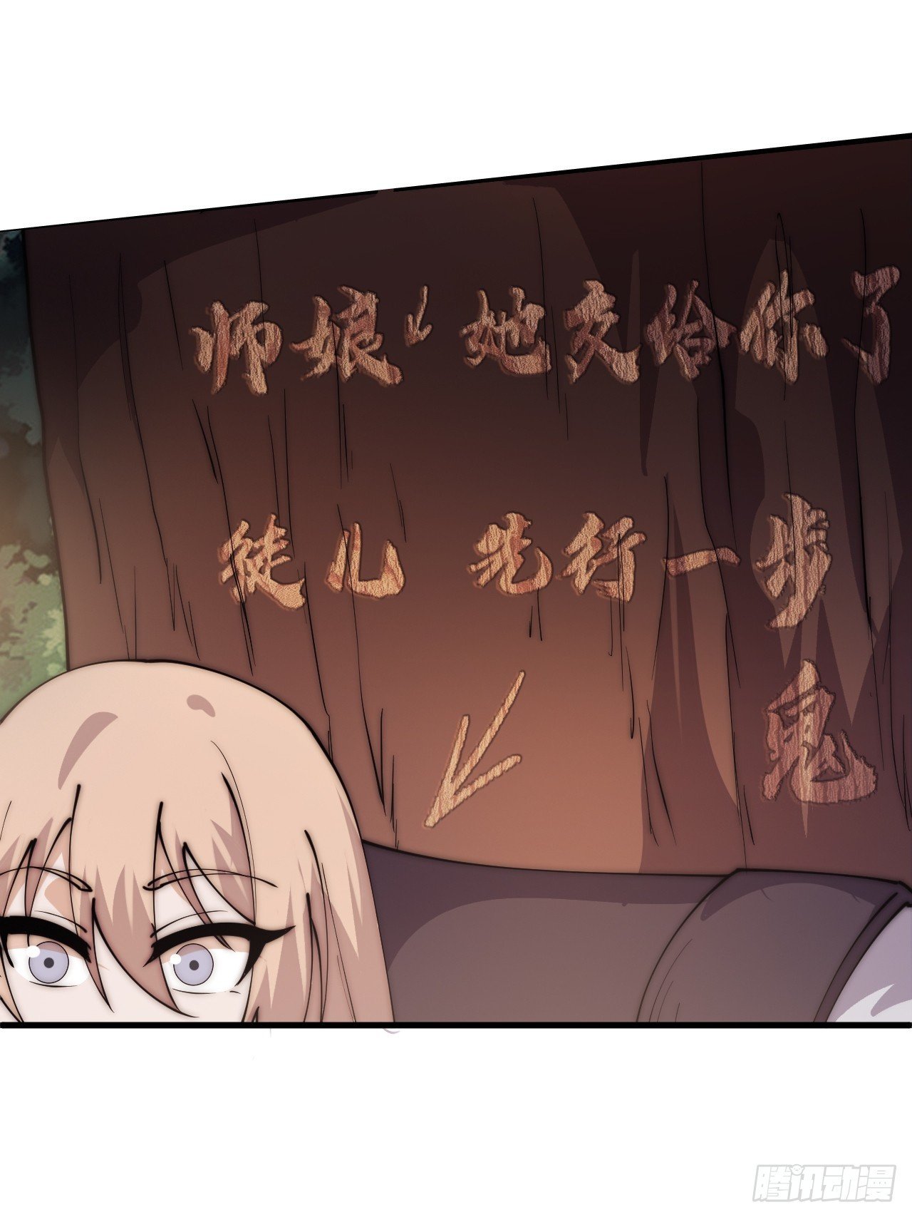 第一千一百一十一话：找到你了