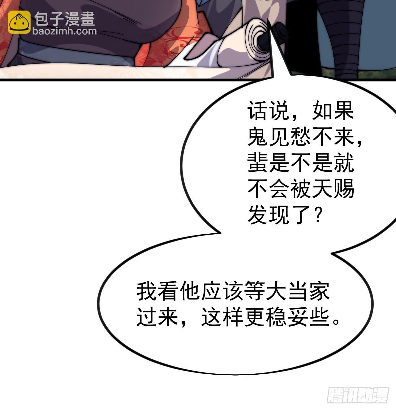 第一千一百一十二话：孤剑