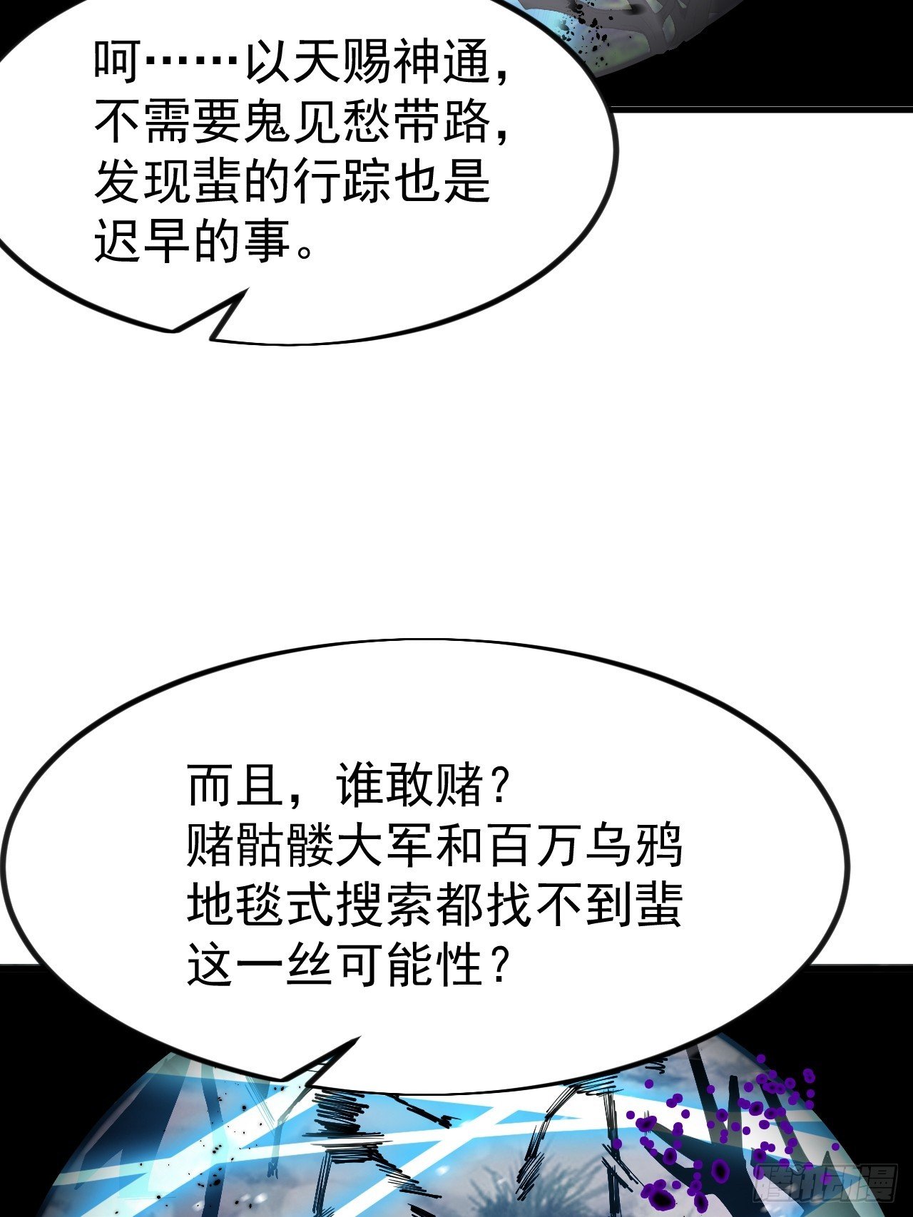 第一千一百一十二话：孤剑