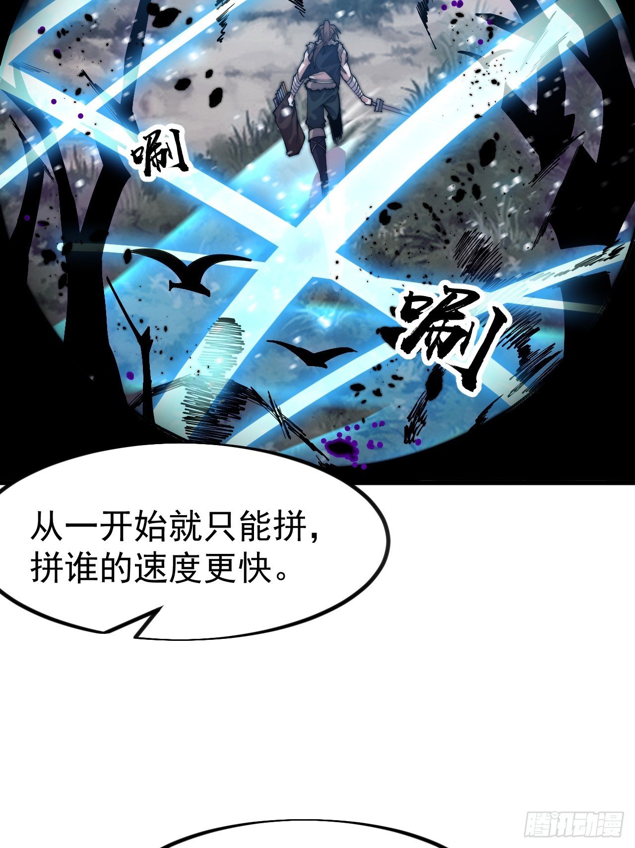 第一千一百一十二话：孤剑