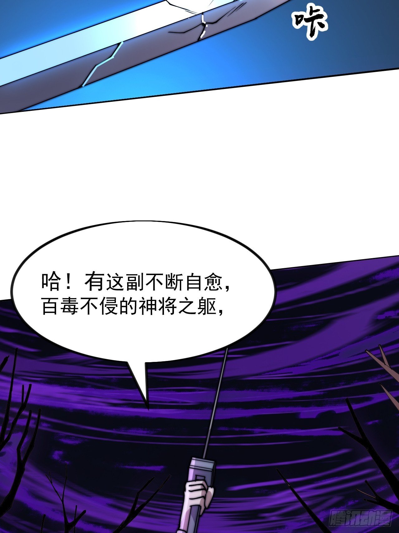 第一千一百一十二话：孤剑