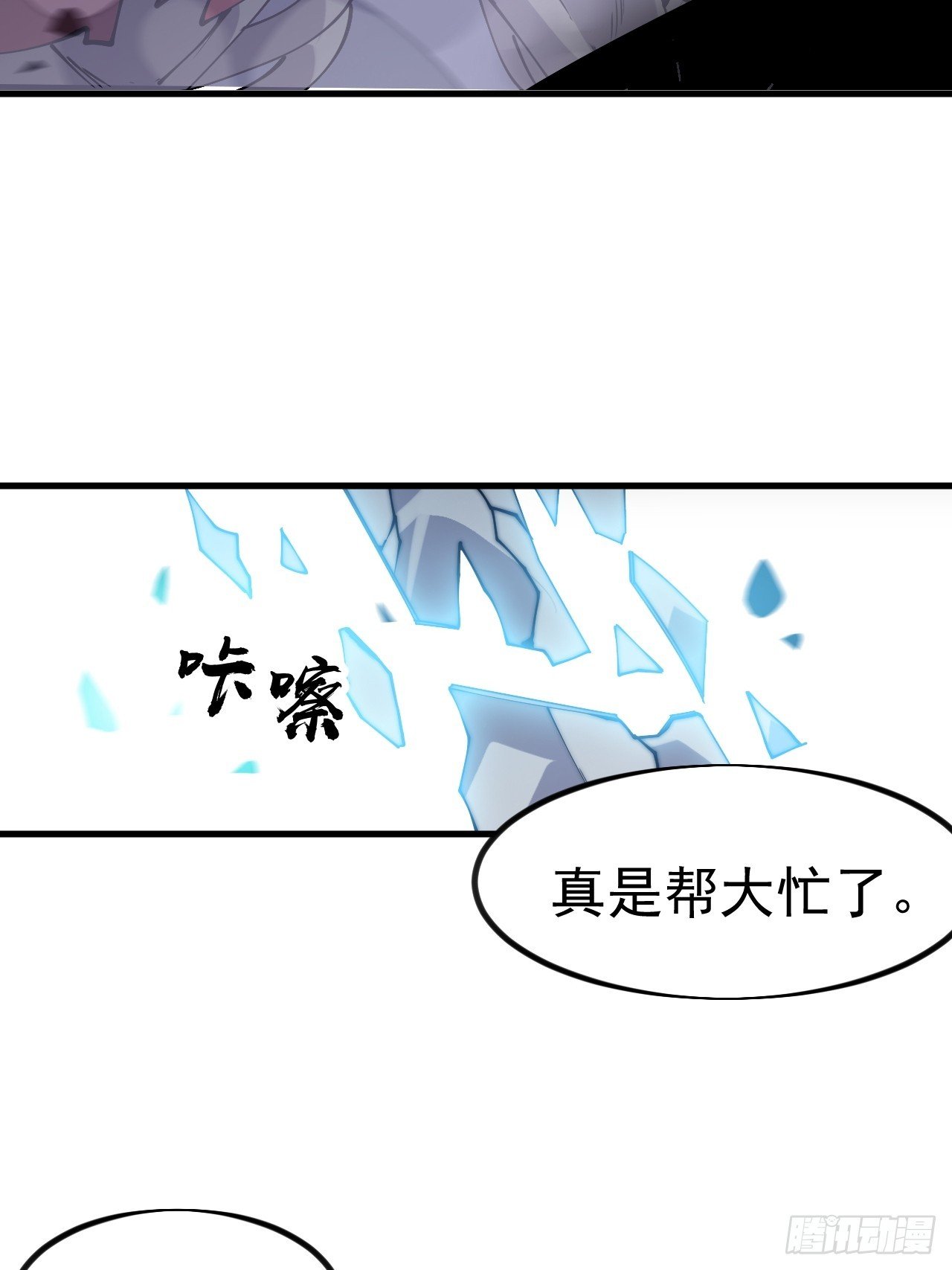 第一千一百一十二话：孤剑