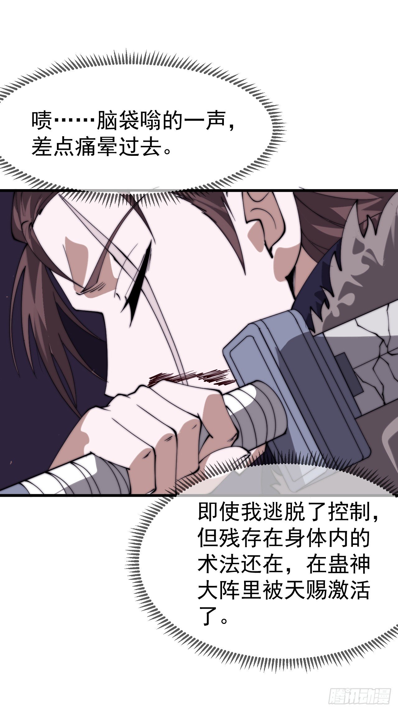 第一千一百一十二话：孤剑