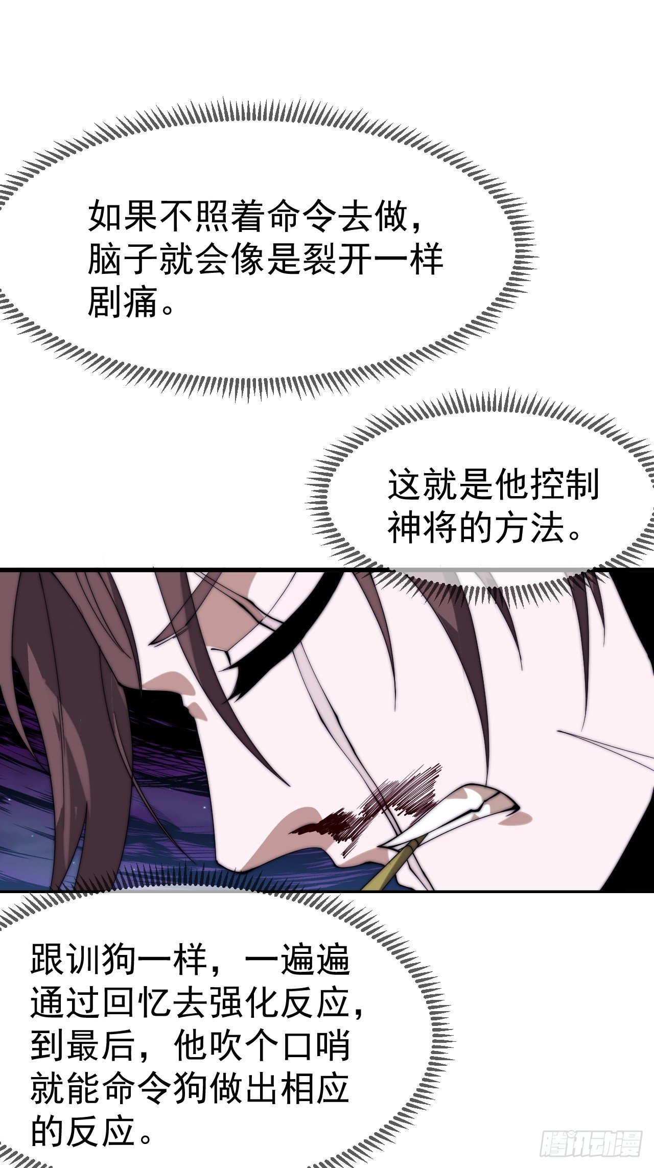 第一千一百一十二话：孤剑