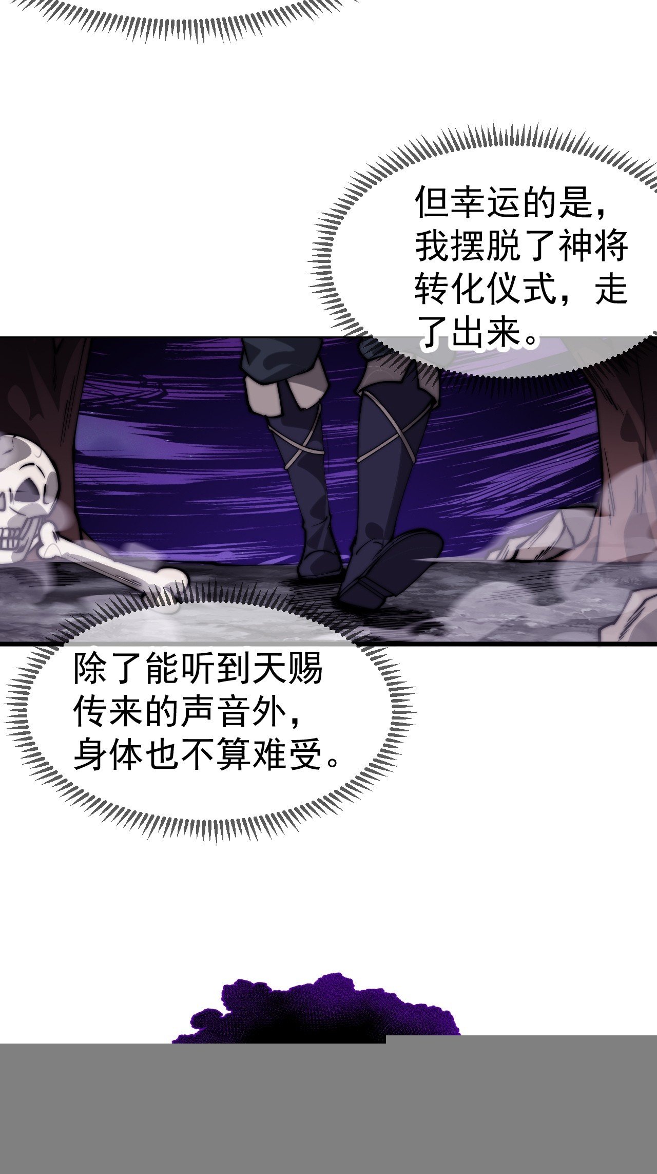 第一千一百一十二话：孤剑