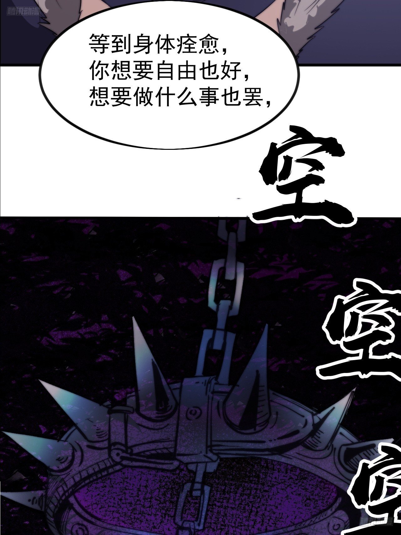 第一千一百一十三话：执念